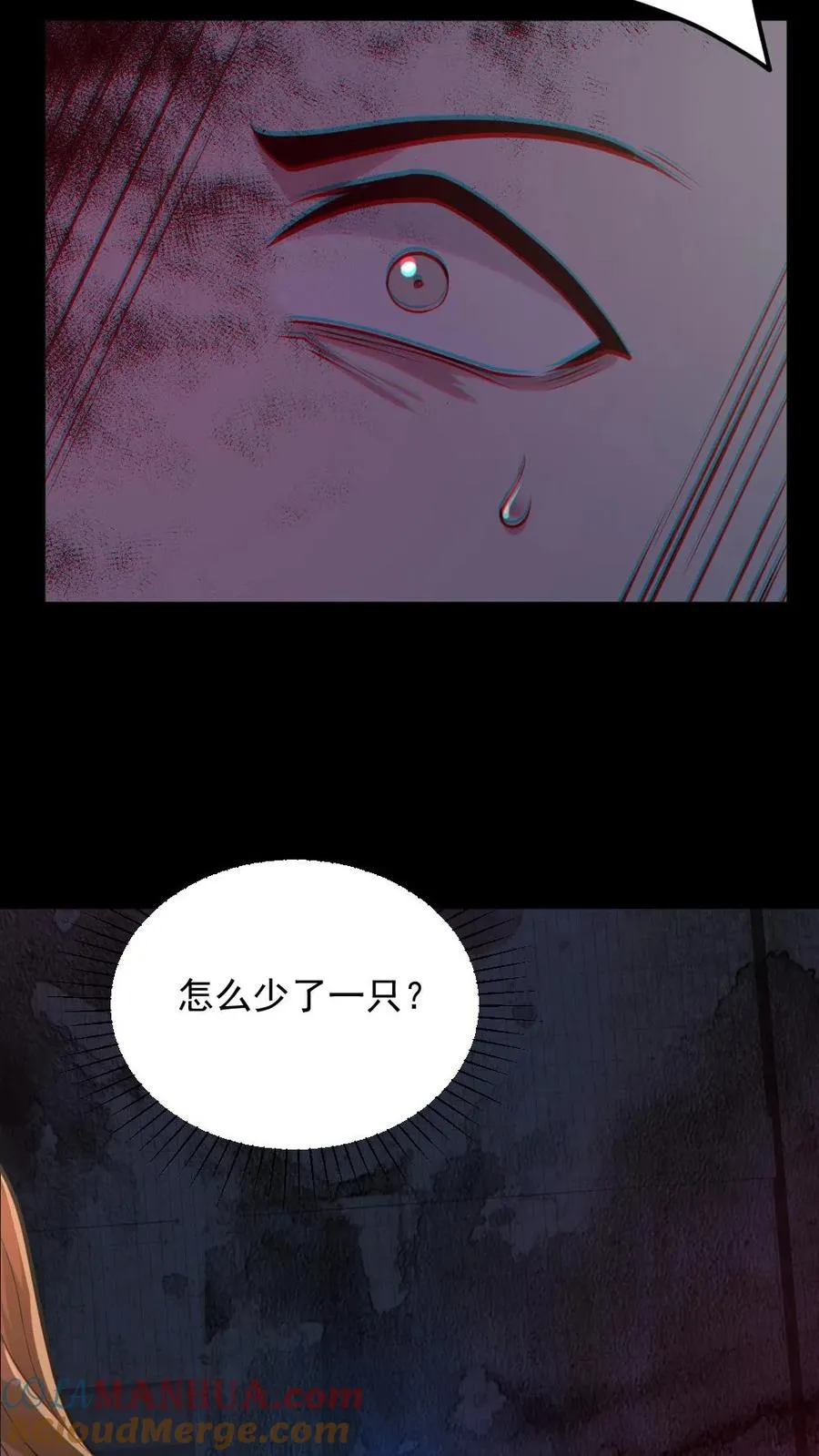 第152话 直播投票 第27页