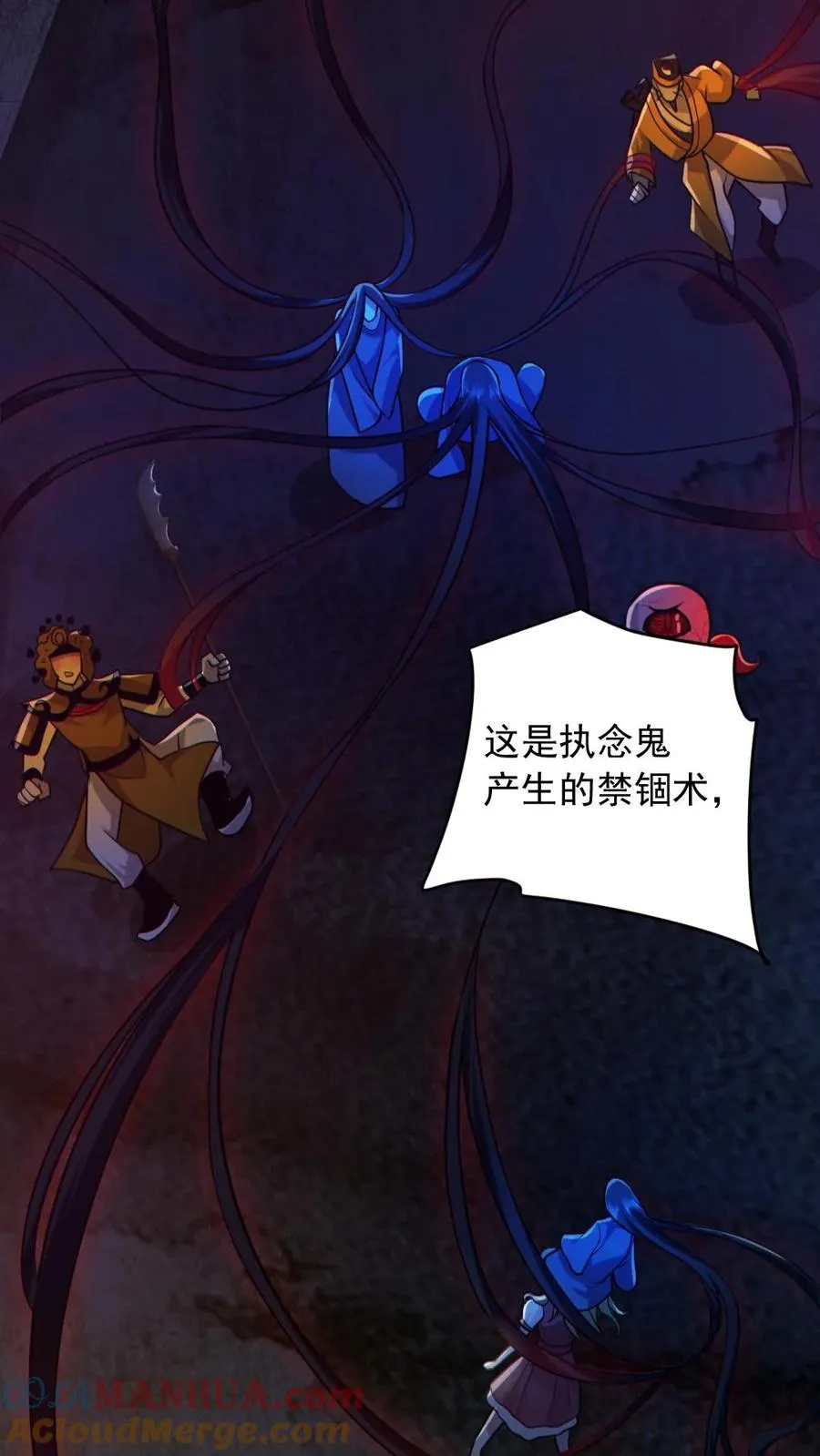 第152话 直播投票 第33页
