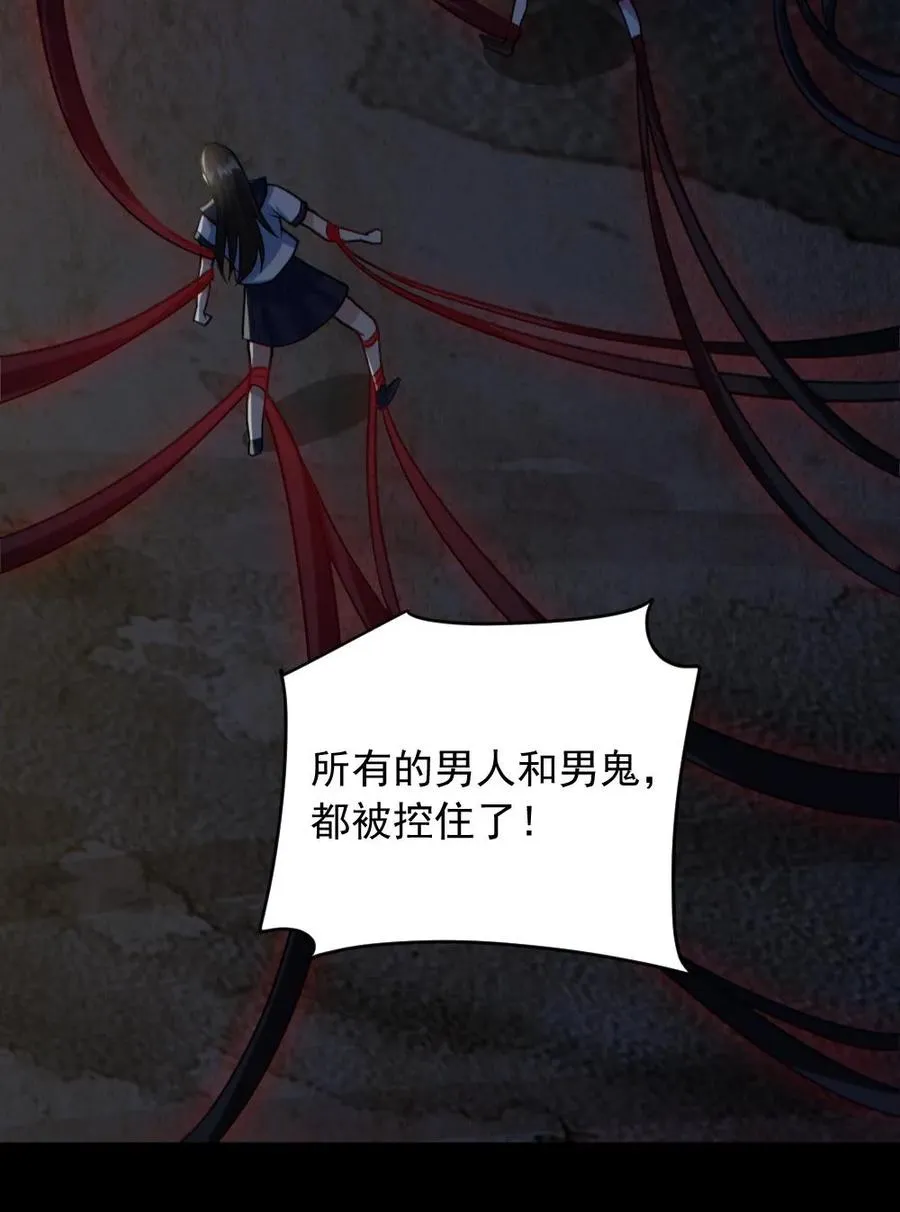 第152话 直播投票 第34页