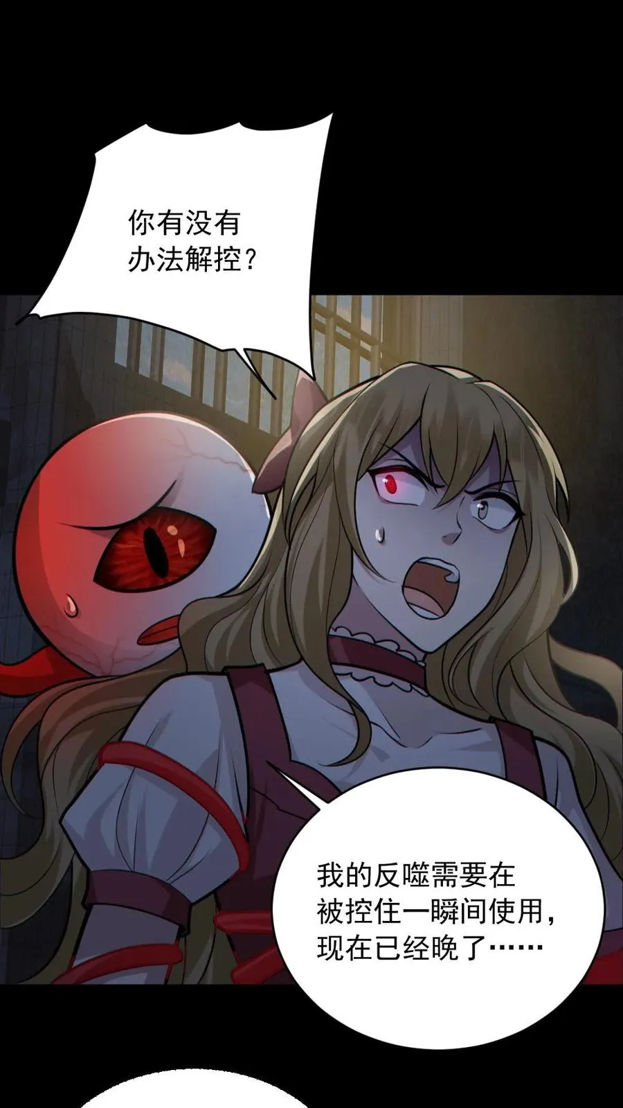 第153话 尸海战术 第2页