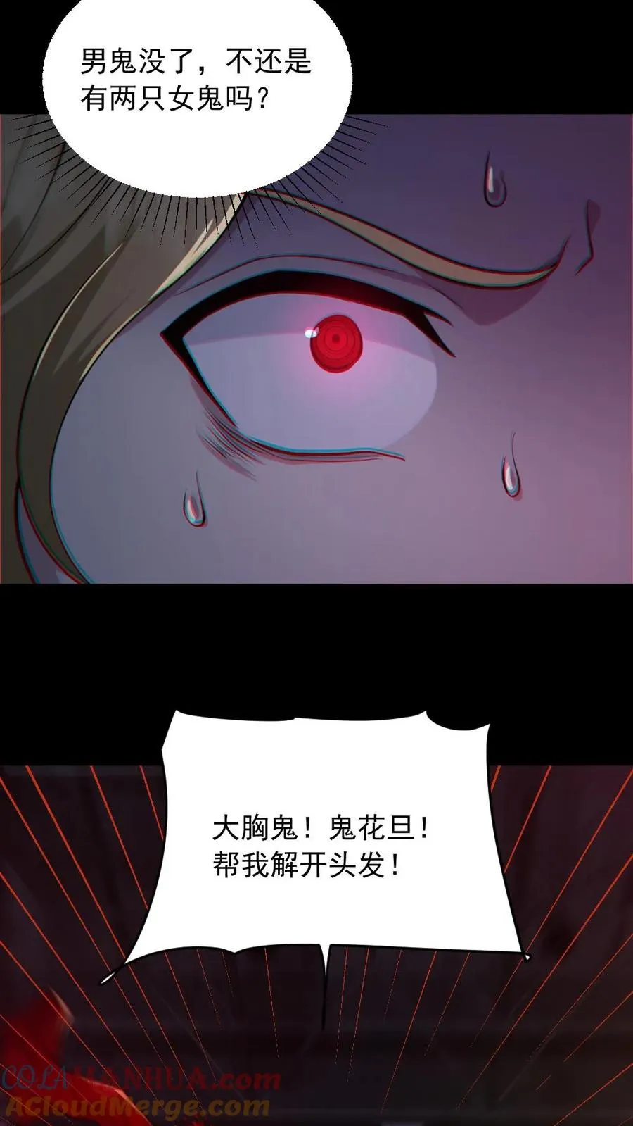 第153话 尸海战术 第3页