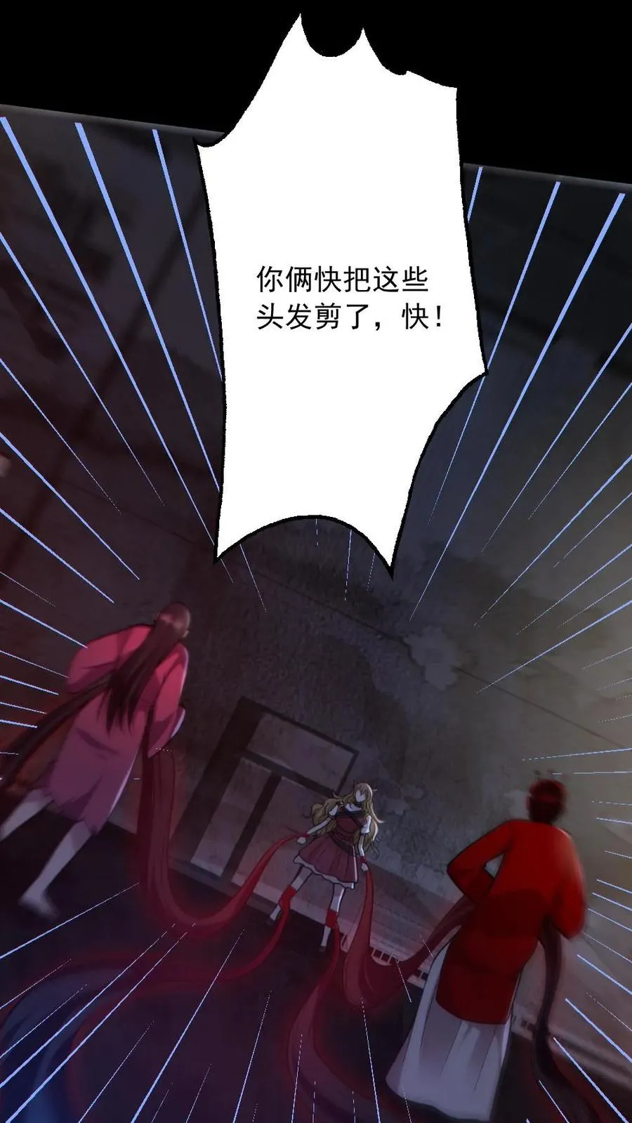 第153话 尸海战术 第12页