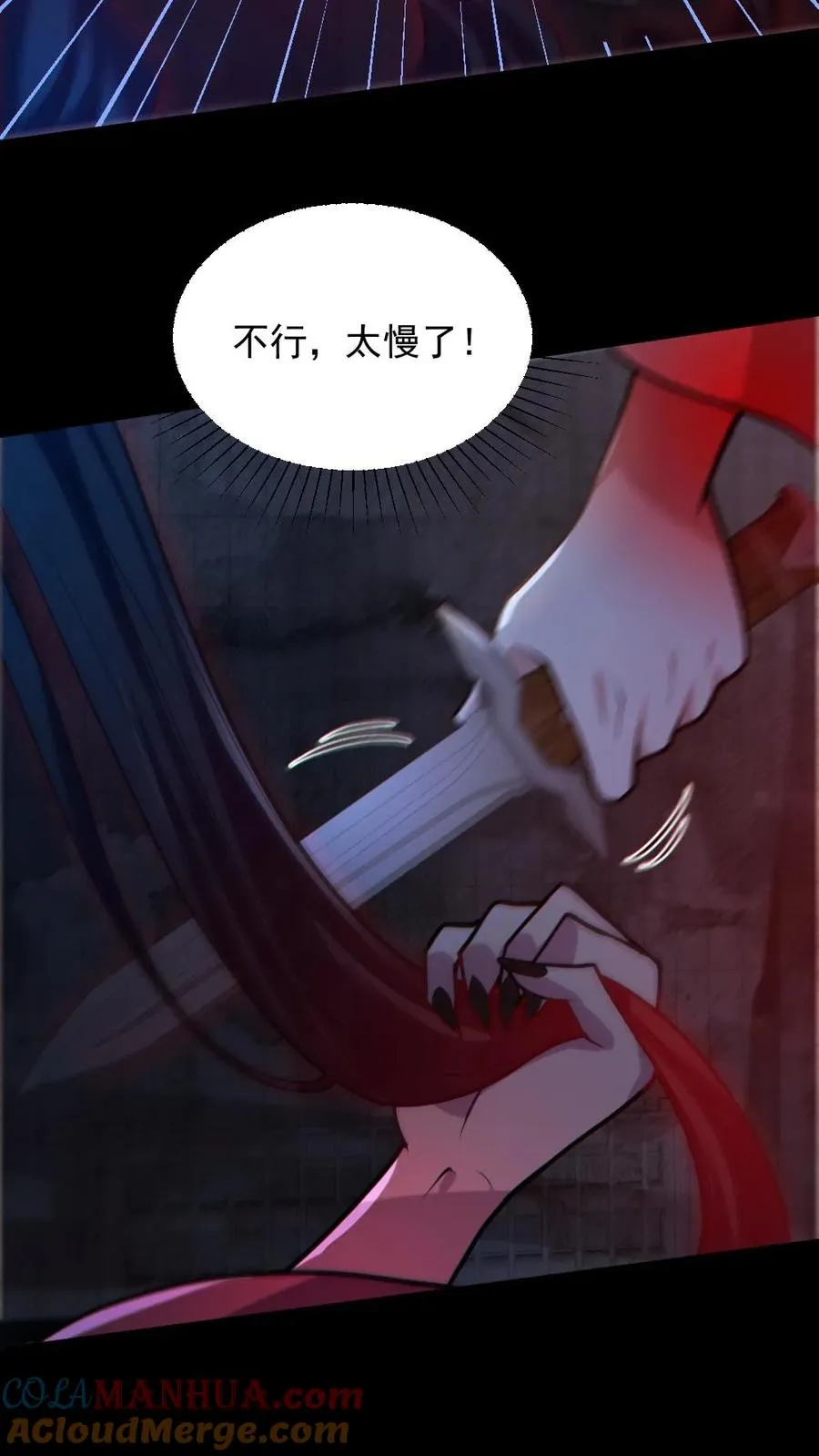 第153话 尸海战术 第13页