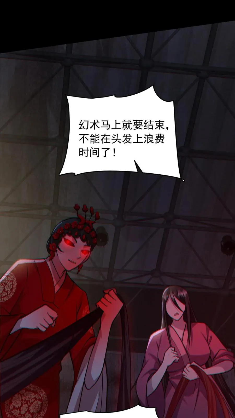 第153话 尸海战术 第14页