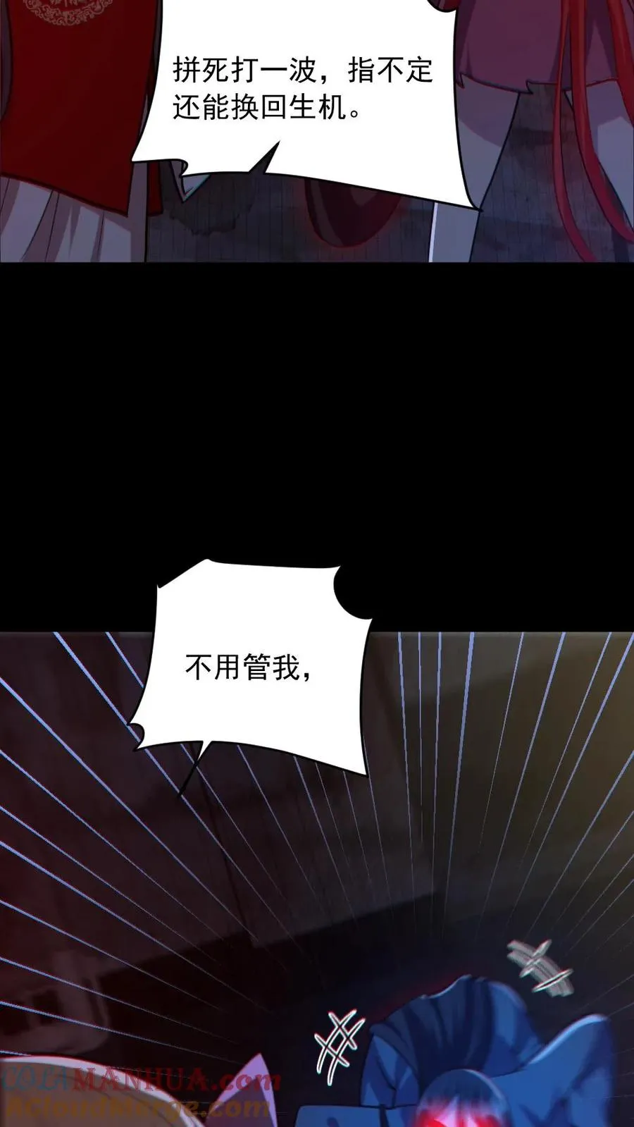 第153话 尸海战术 第15页