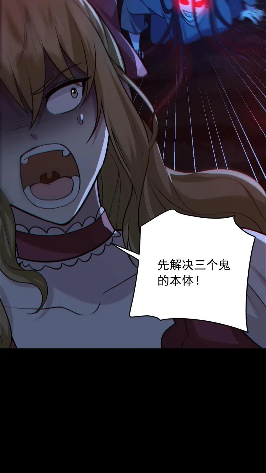 第153话 尸海战术 第16页