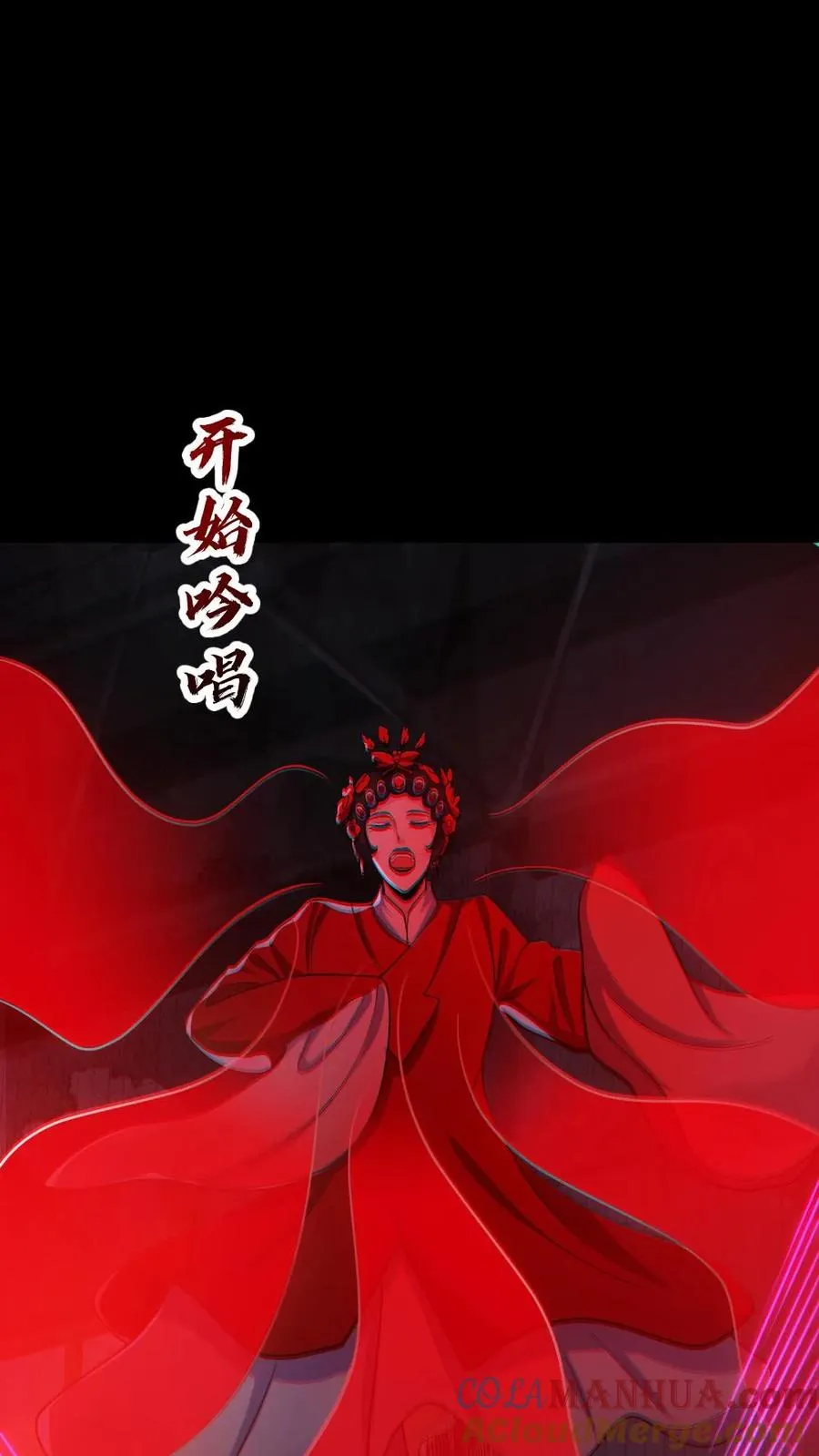 第153话 尸海战术 第17页