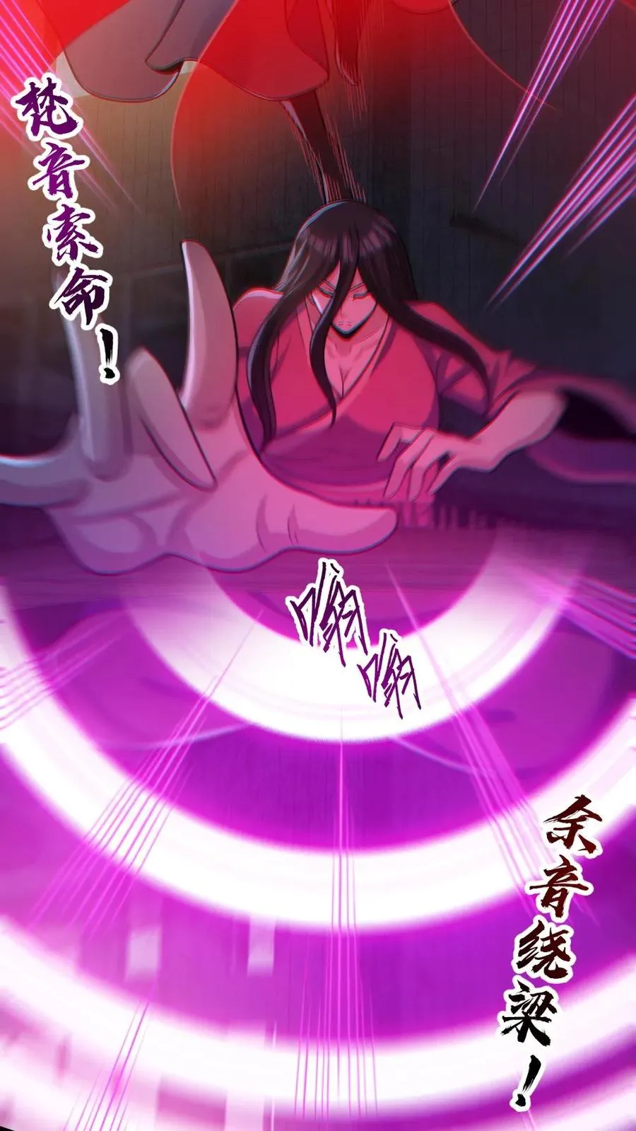 第153话 尸海战术 第18页