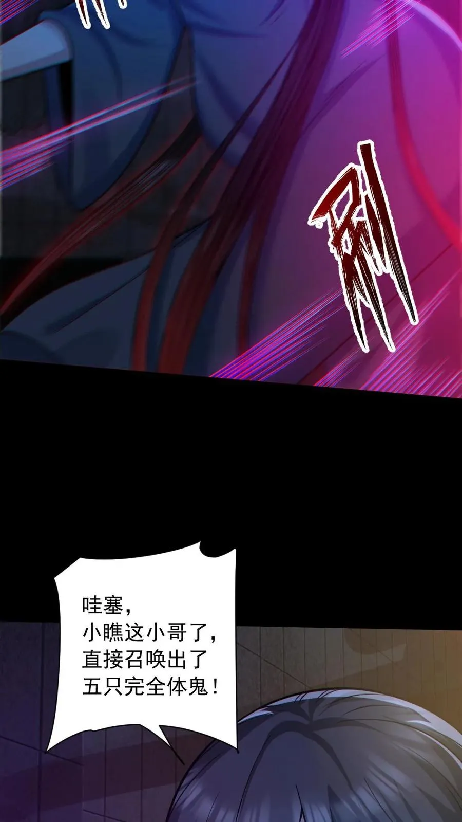第153话 尸海战术 第20页