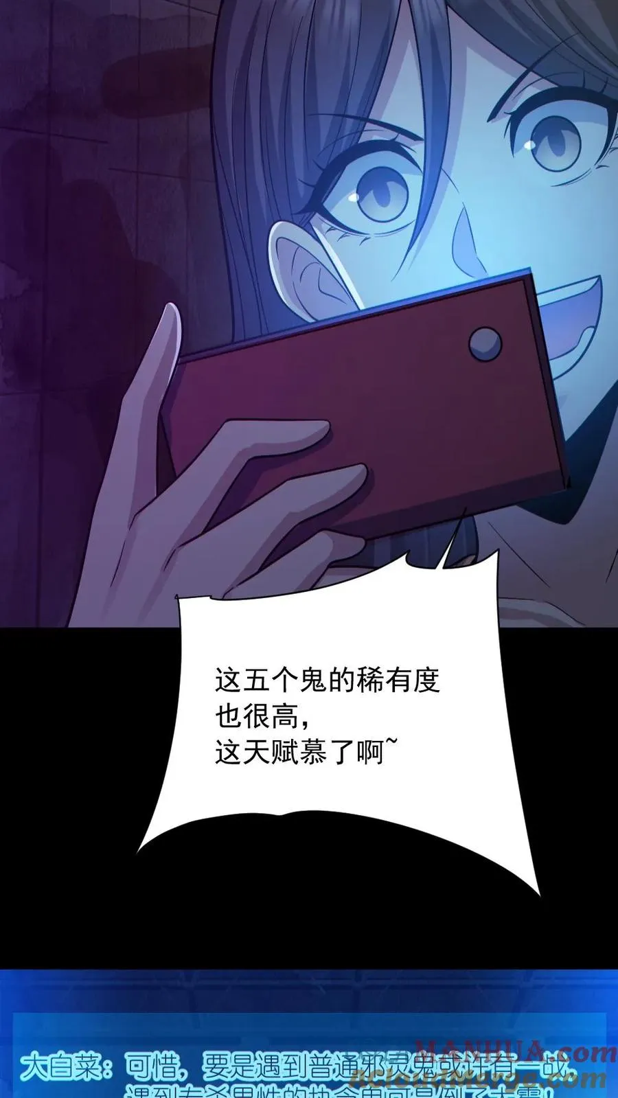 第153话 尸海战术 第21页