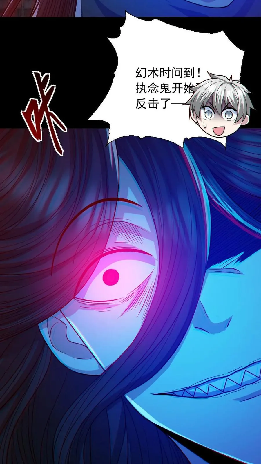第153话 尸海战术 第24页