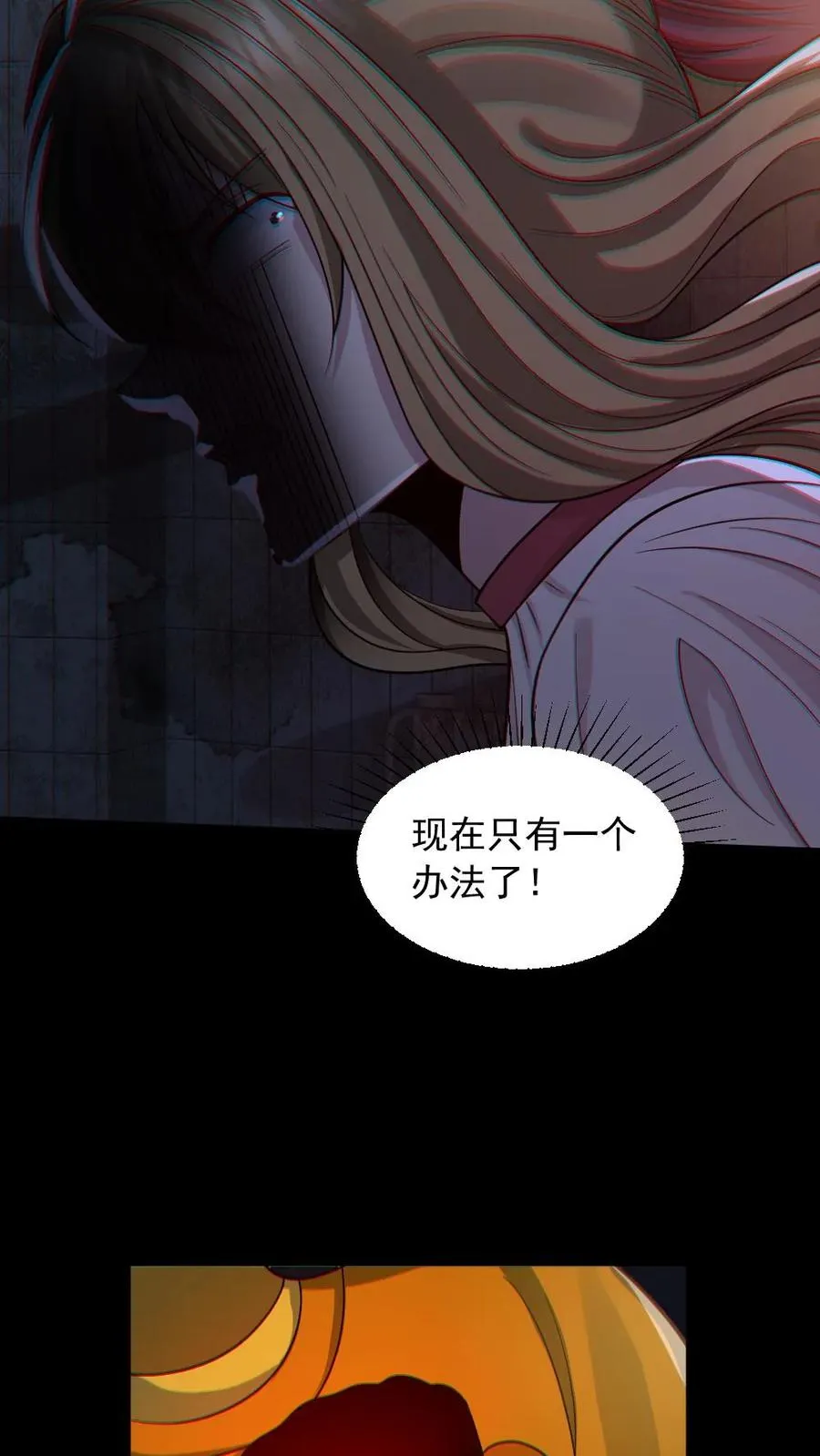 第153话 尸海战术 第30页