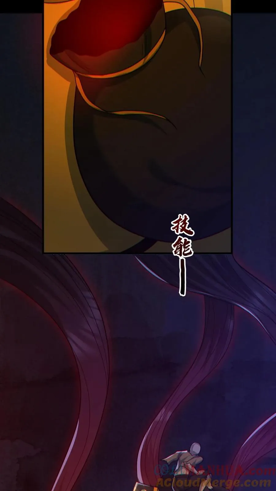 第153话 尸海战术 第31页