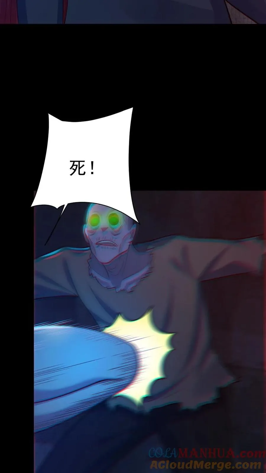第153话 尸海战术 第35页