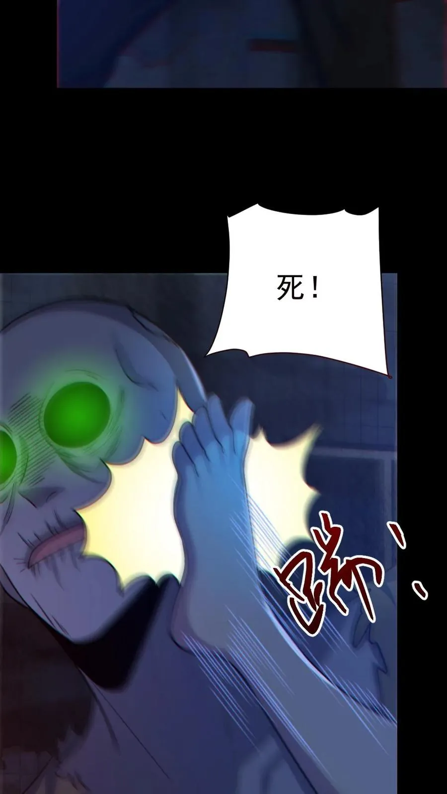 第153话 尸海战术 第36页