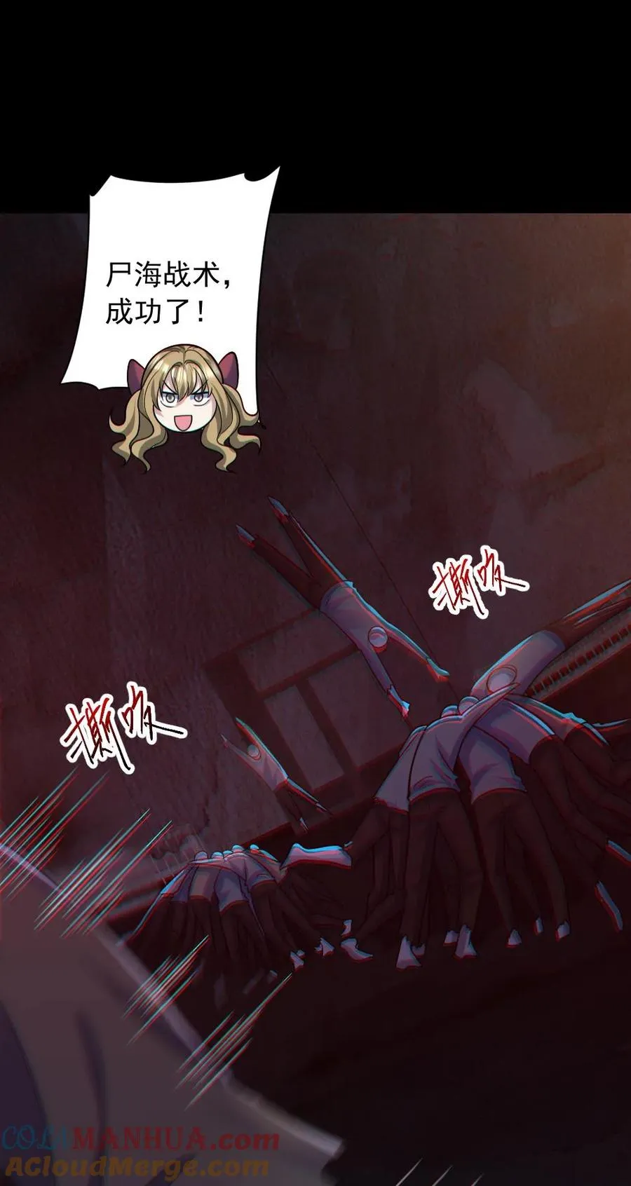 第153话 尸海战术 第41页