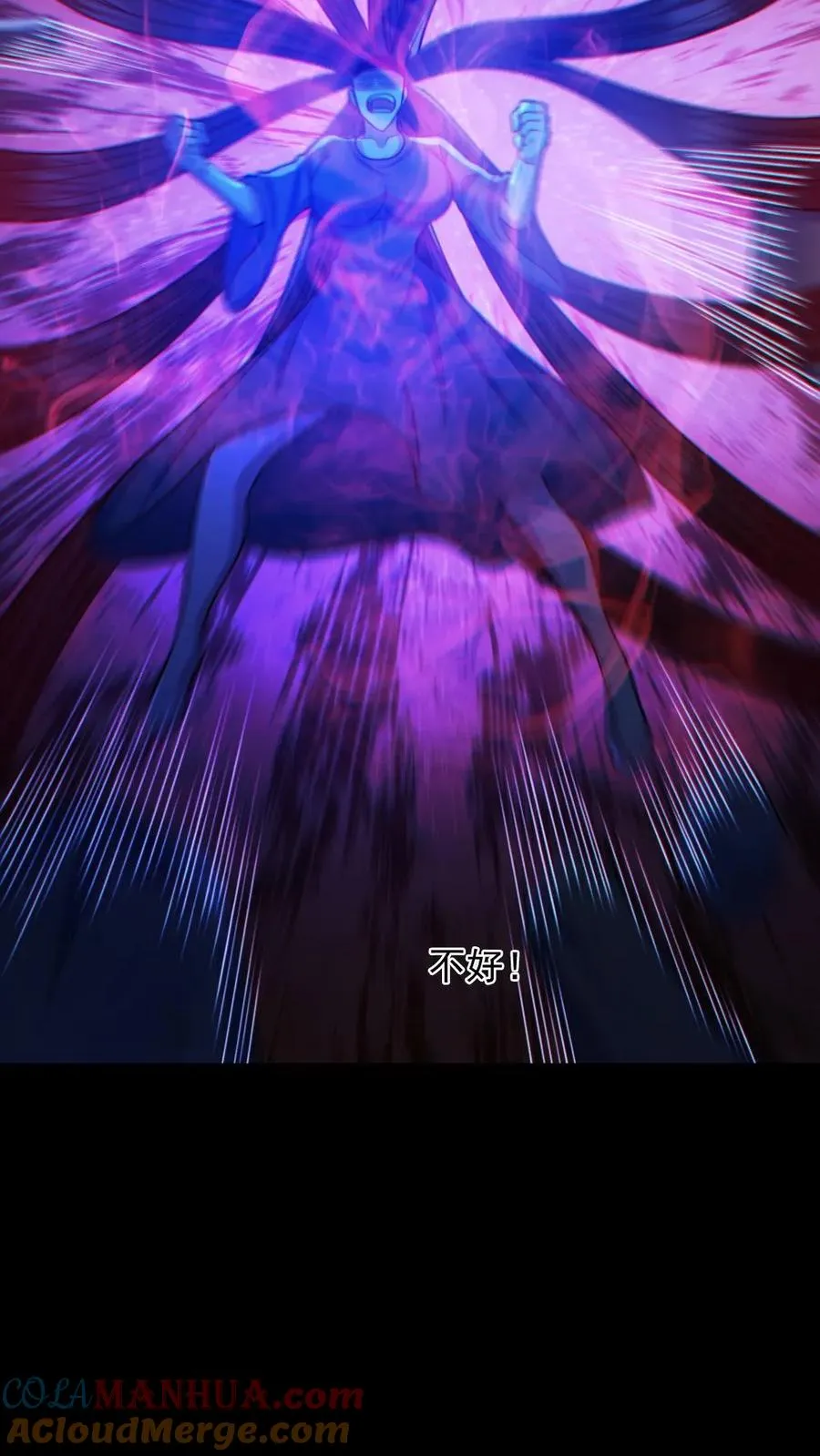 第154话 师姐相助 第5页