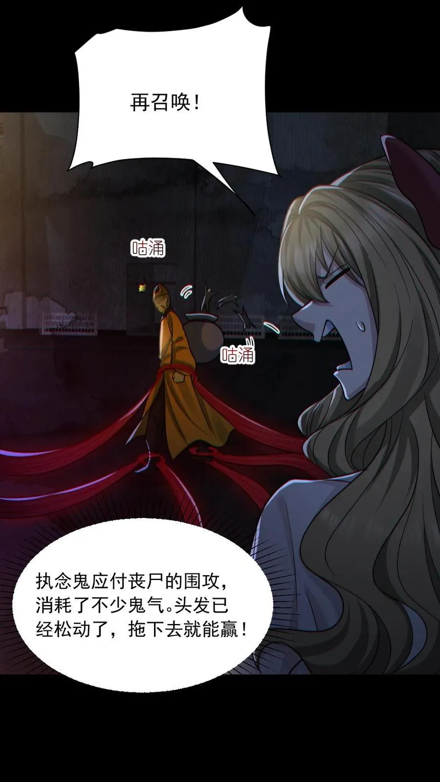 第154话 师姐相助 第6页