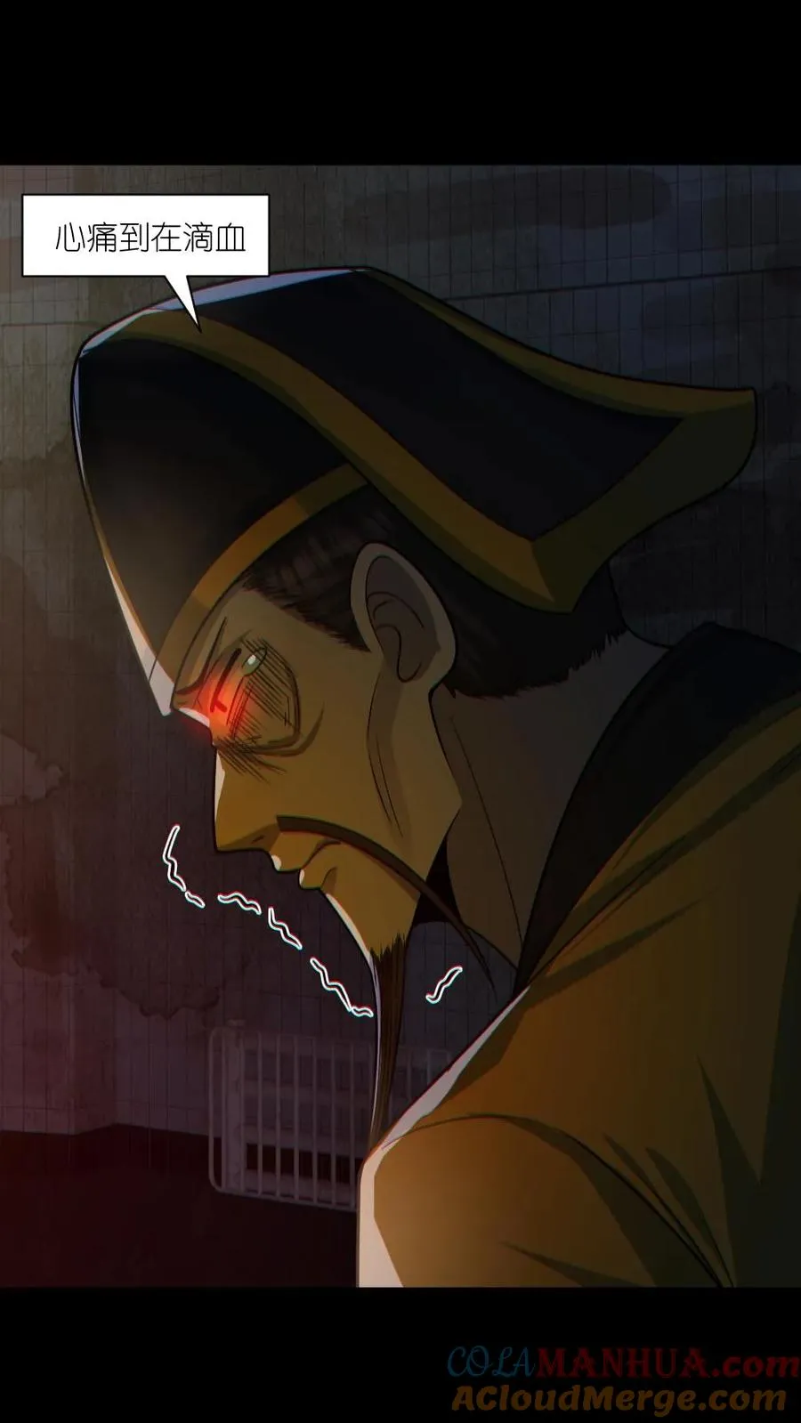 第154话 师姐相助 第7页