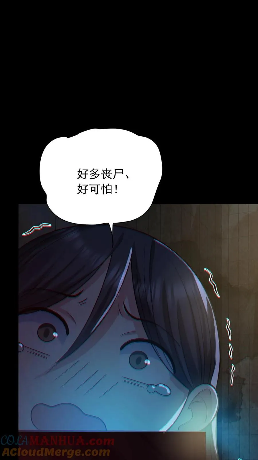 第154话 师姐相助 第9页