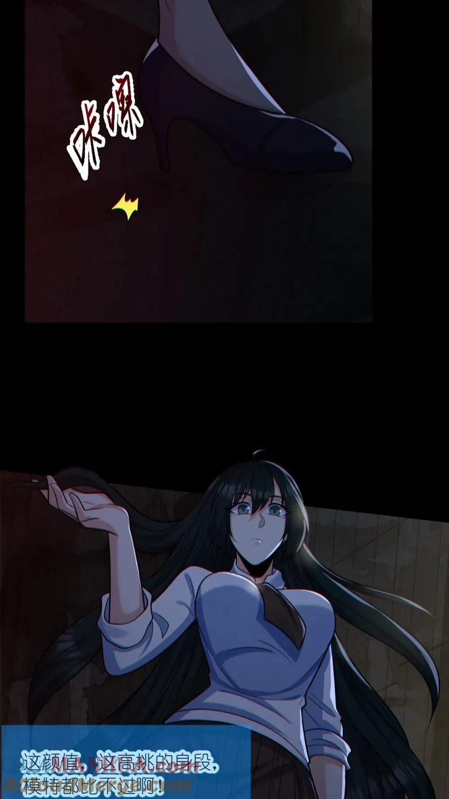 第154话 师姐相助 第13页