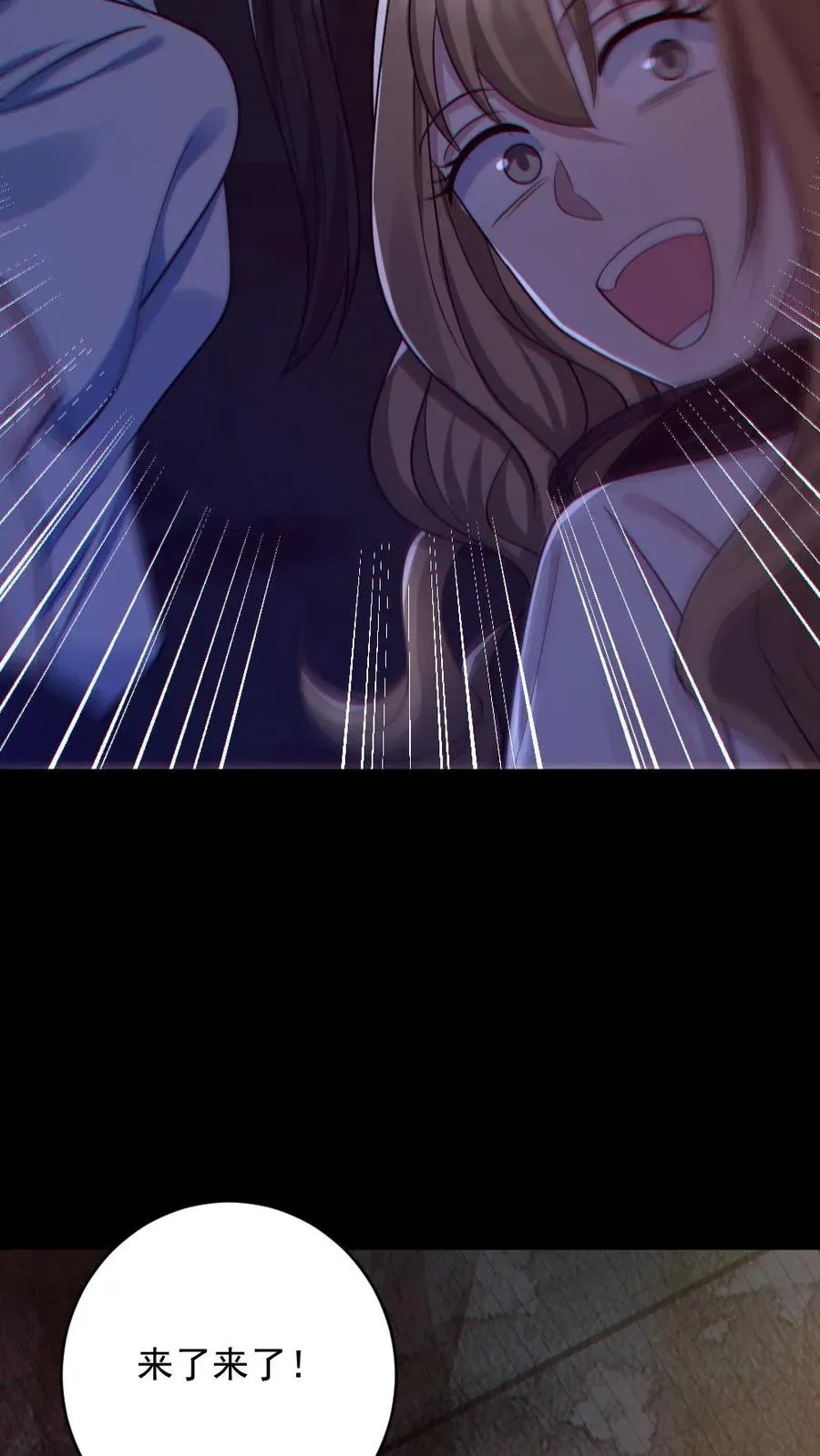 第154话 师姐相助 第16页