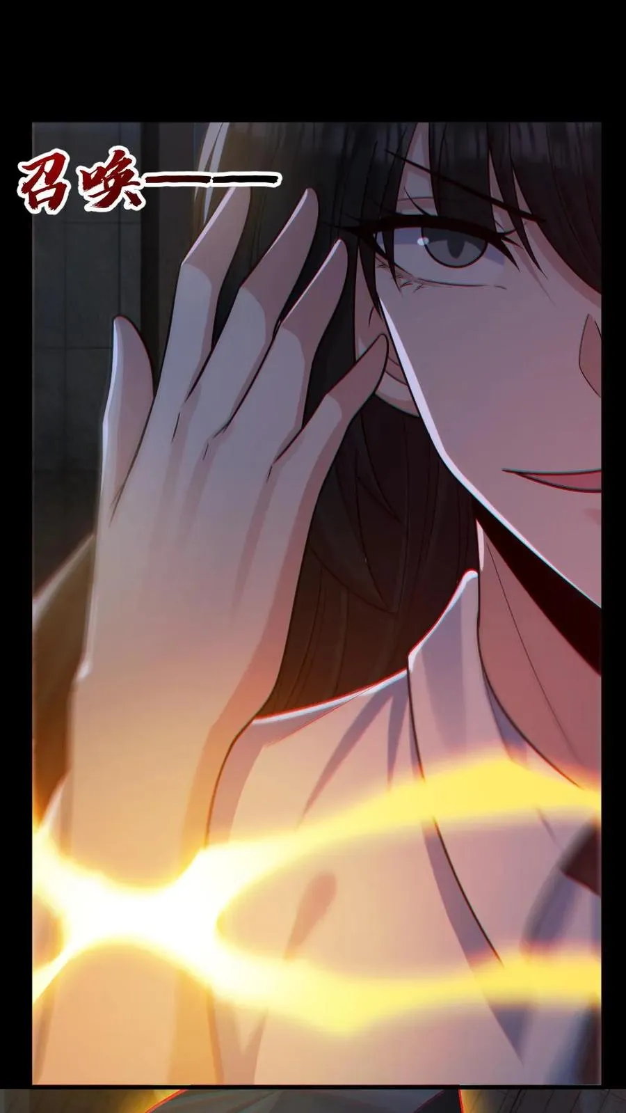 第154话 师姐相助 第18页