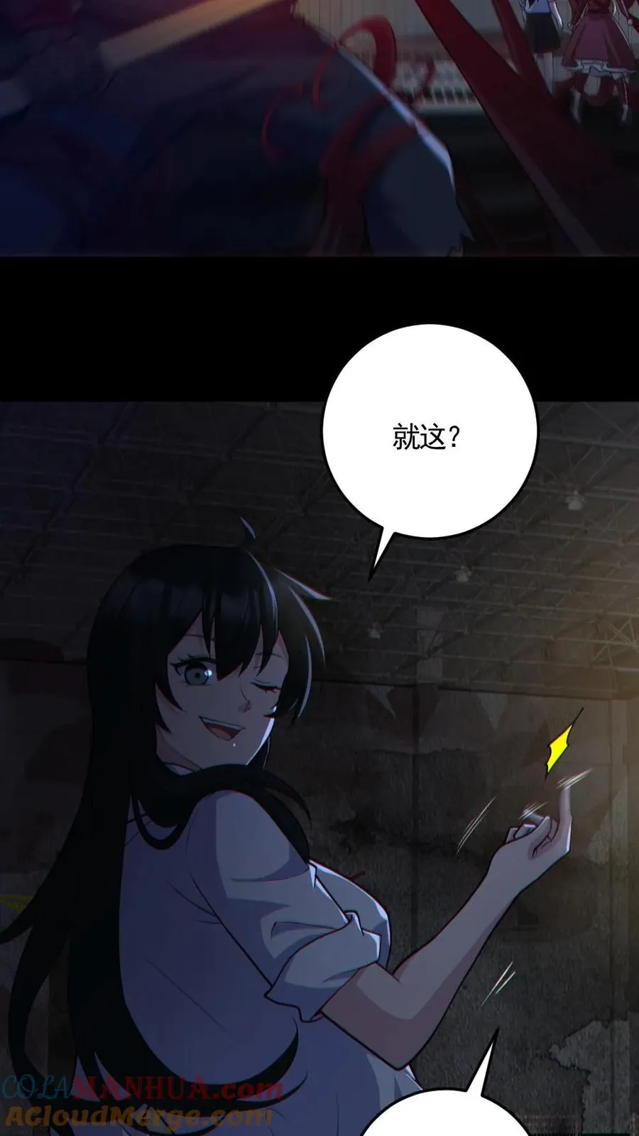 第154话 师姐相助 第25页