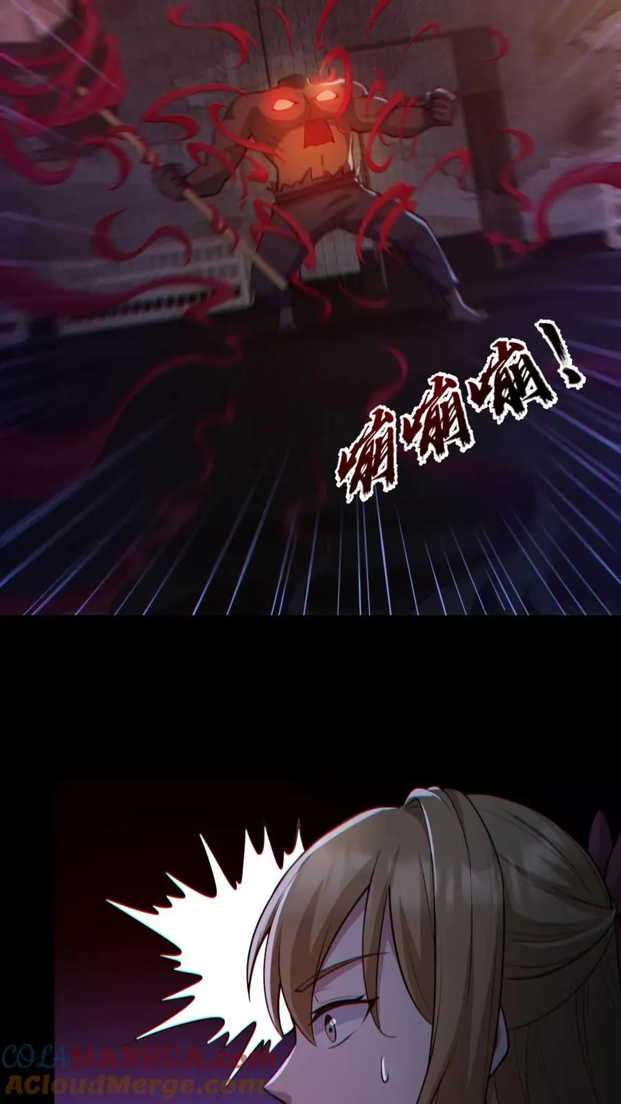第154话 师姐相助 第27页