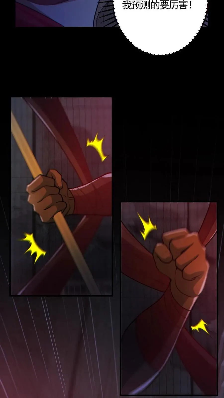 第154话 师姐相助 第30页