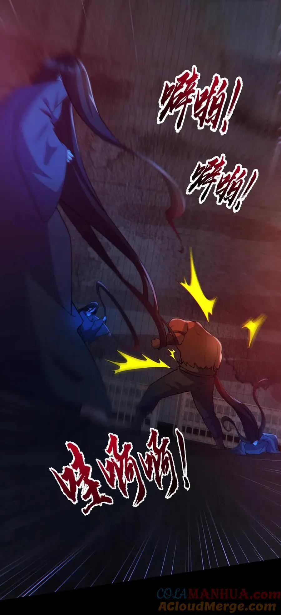 第154话 师姐相助 第31页