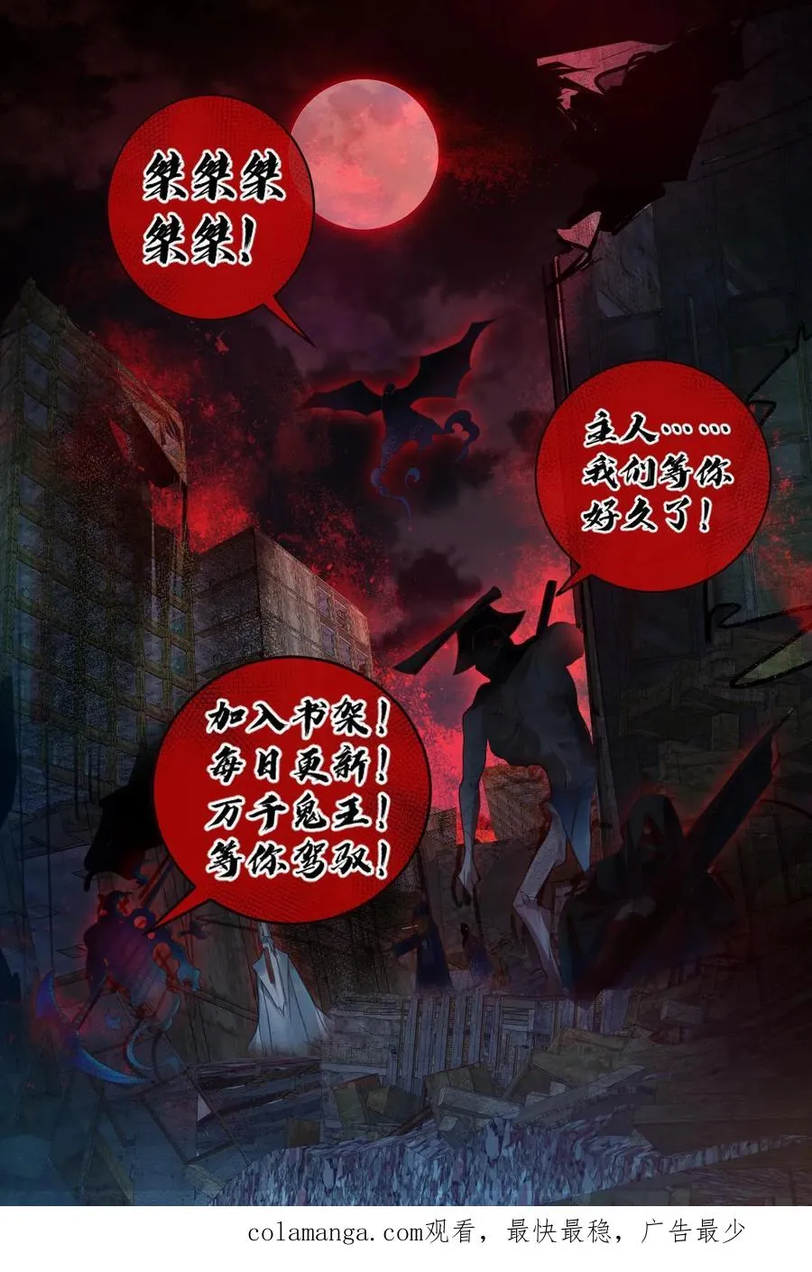 第154话 师姐相助 第32页