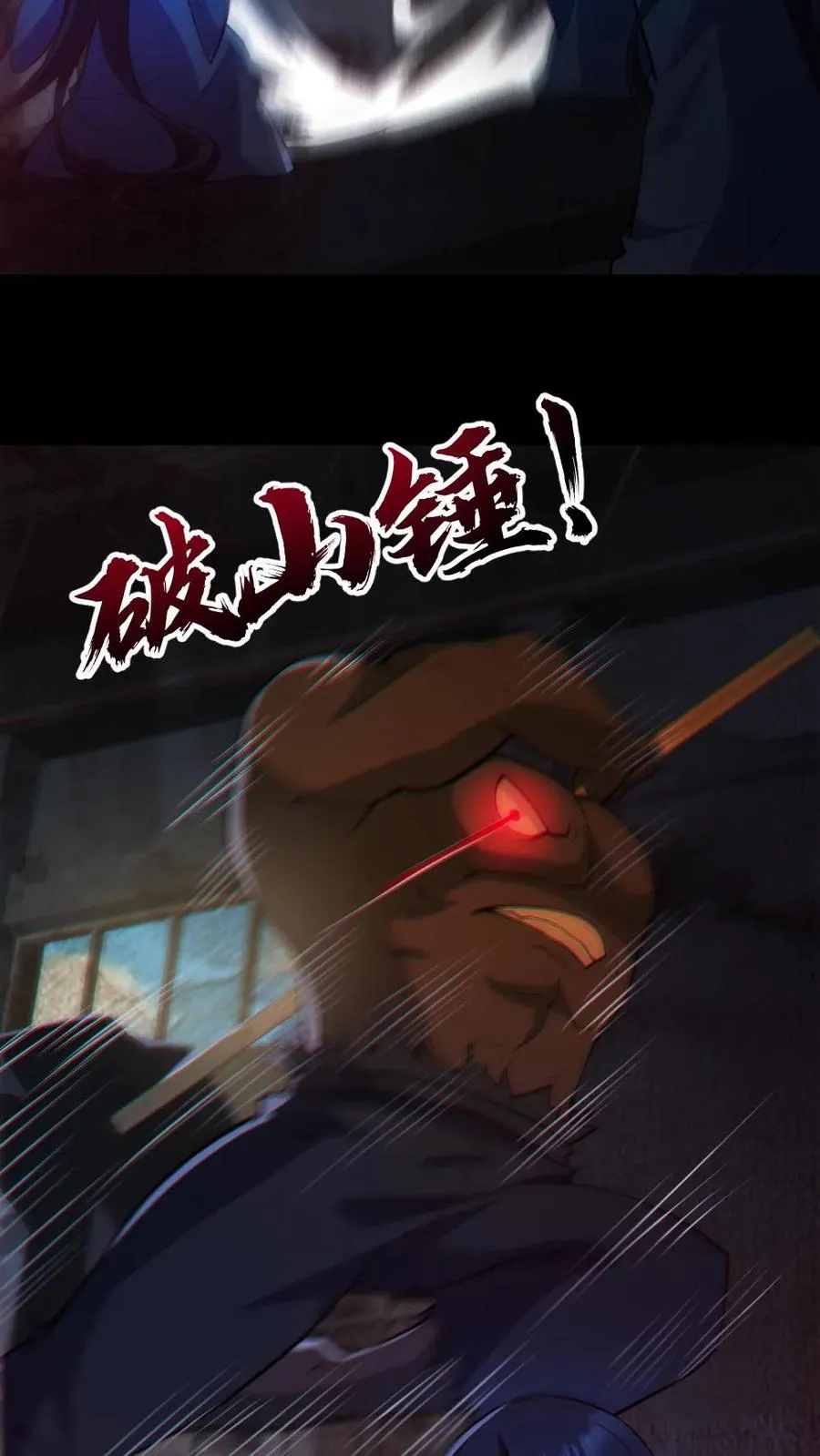 第155话 幕后凶手 第6页