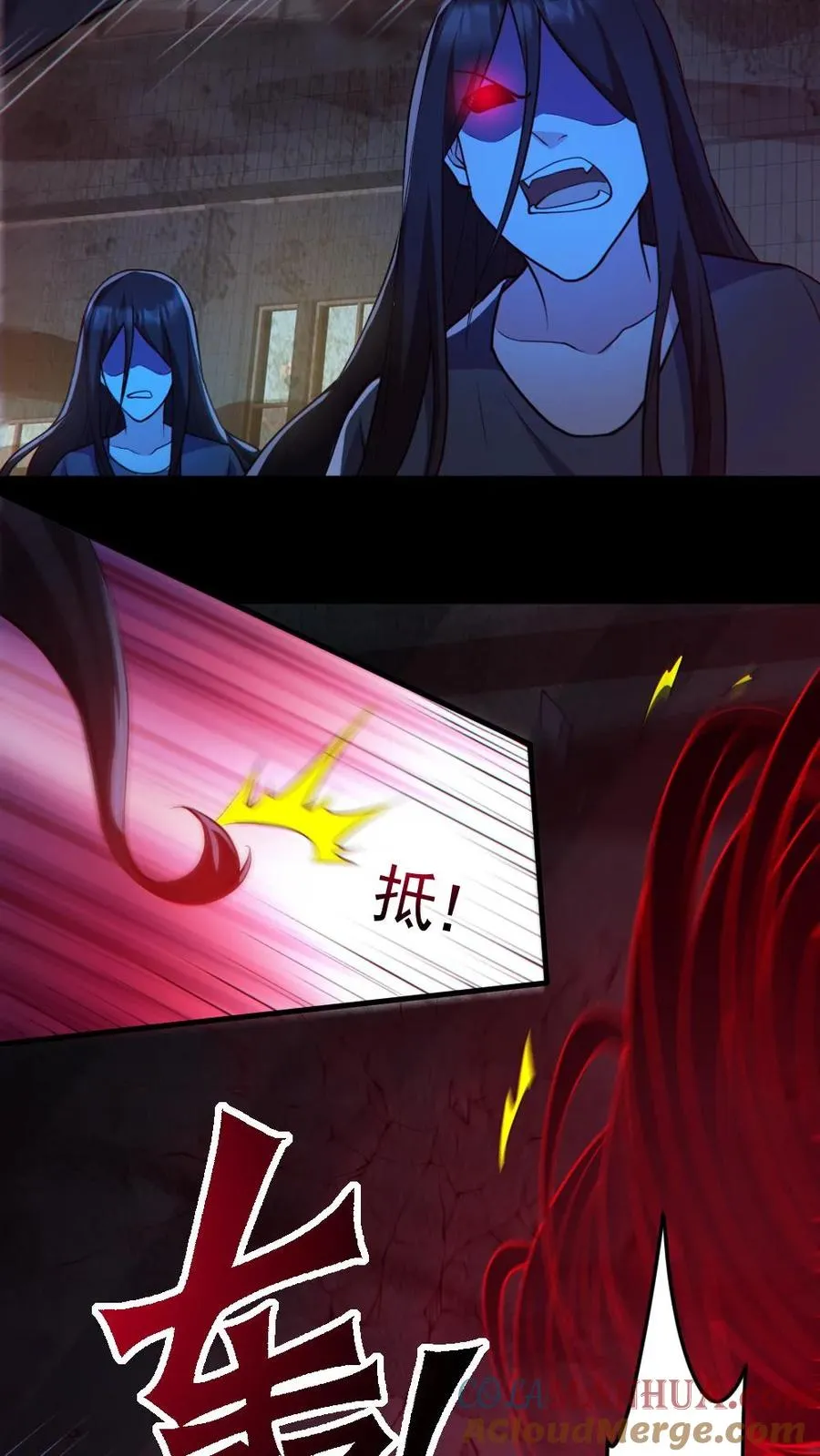 第155话 幕后凶手 第7页