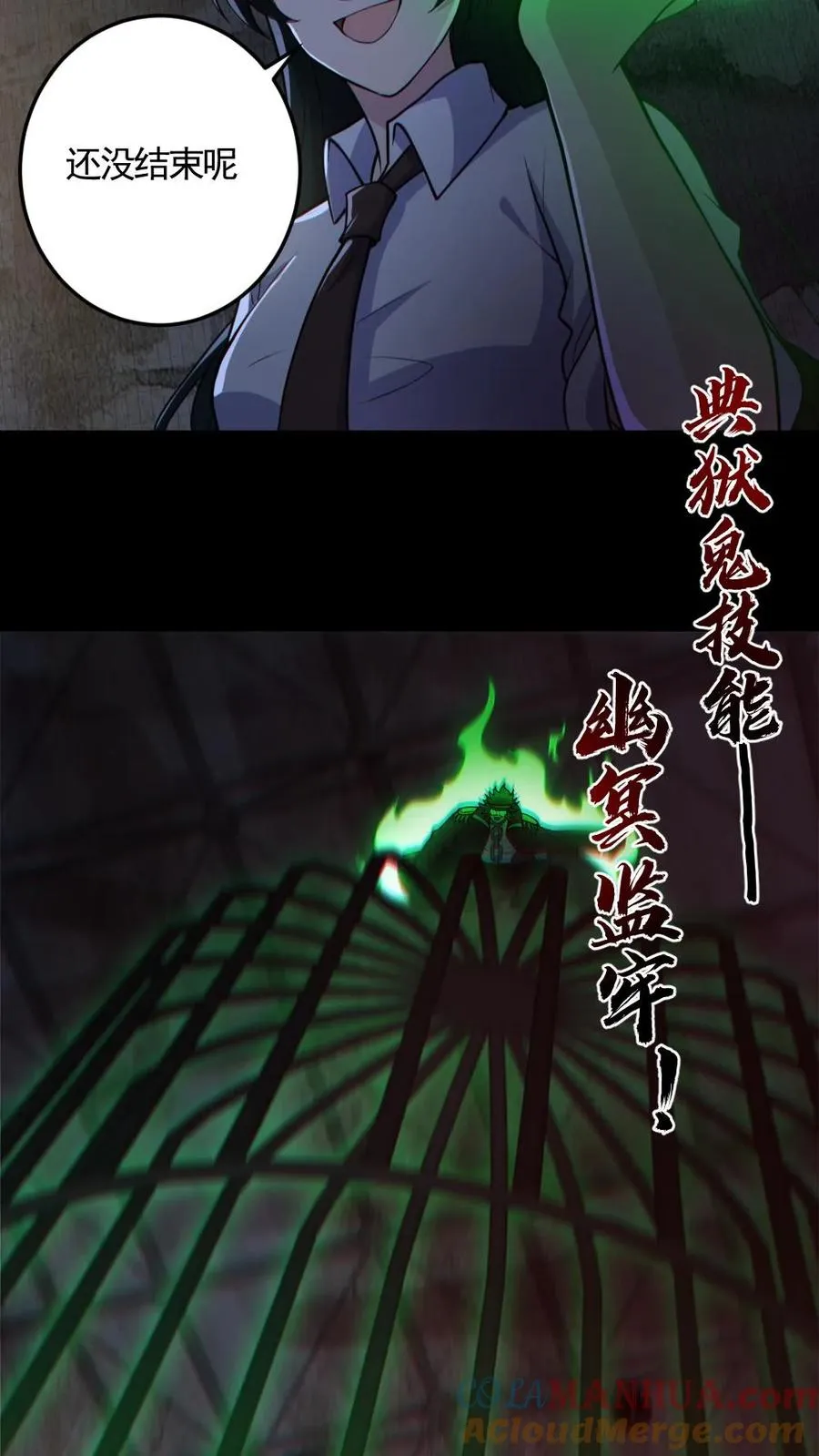 第155话 幕后凶手 第9页