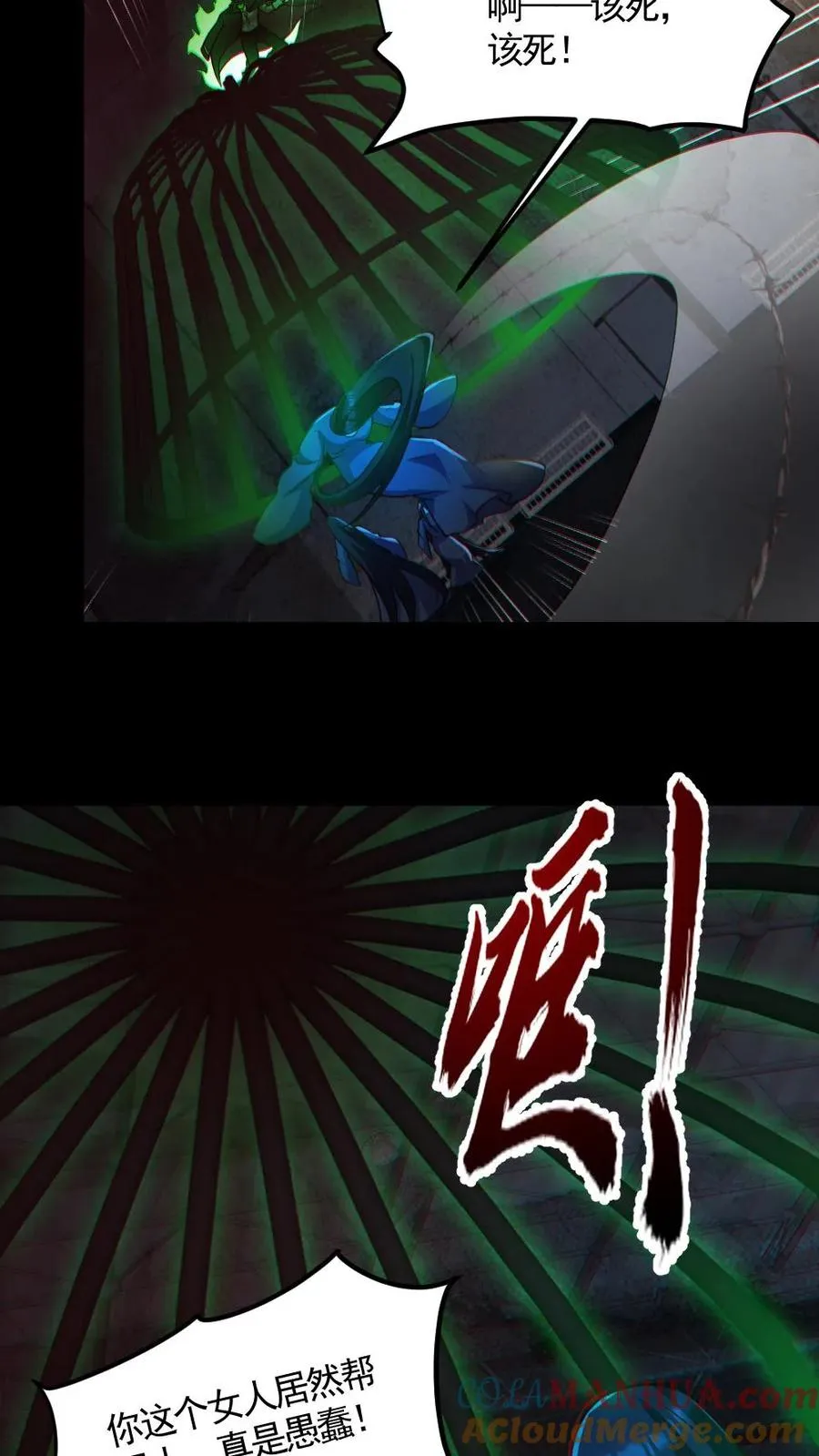 第155话 幕后凶手 第15页