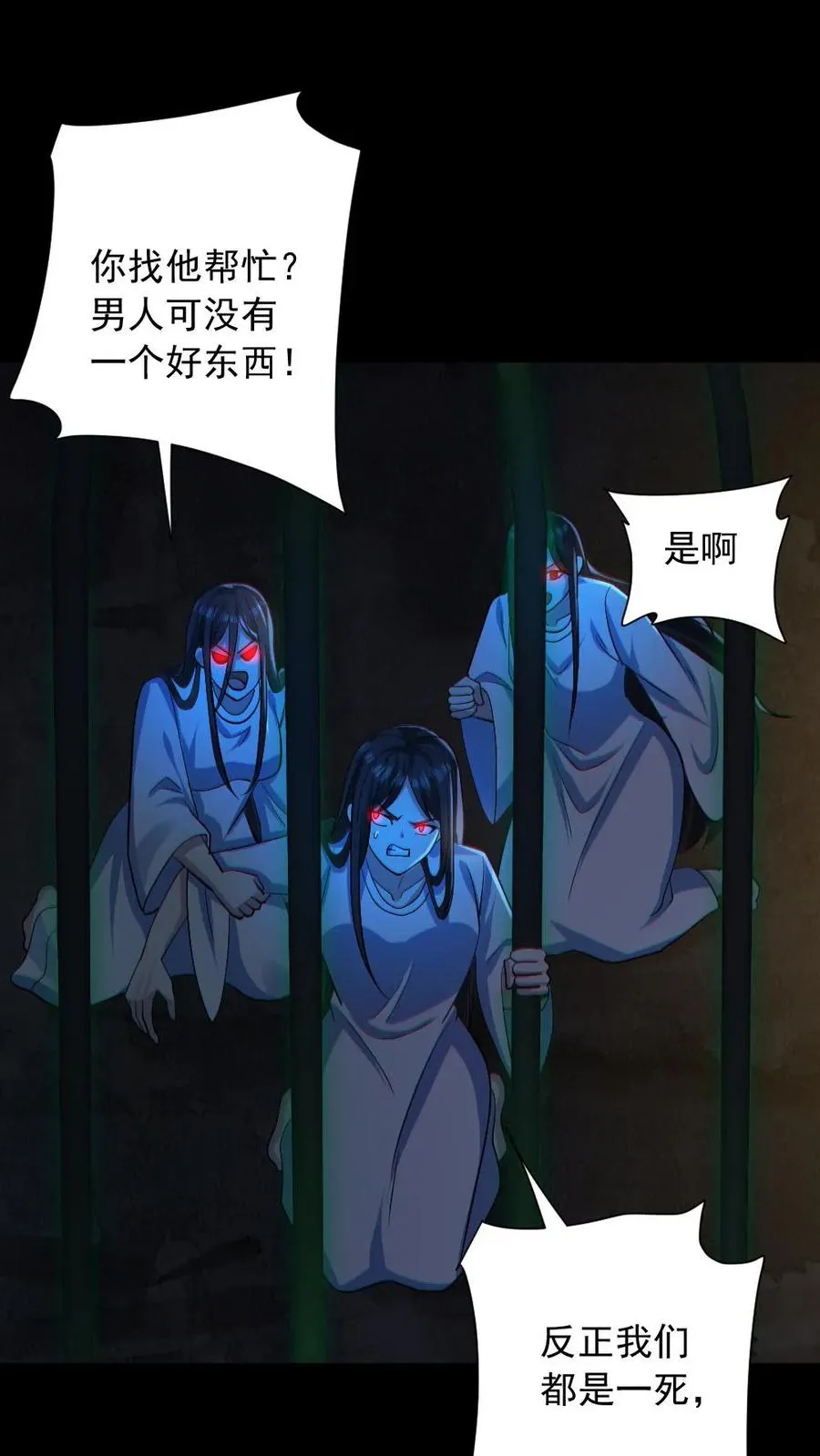 第155话 幕后凶手 第24页