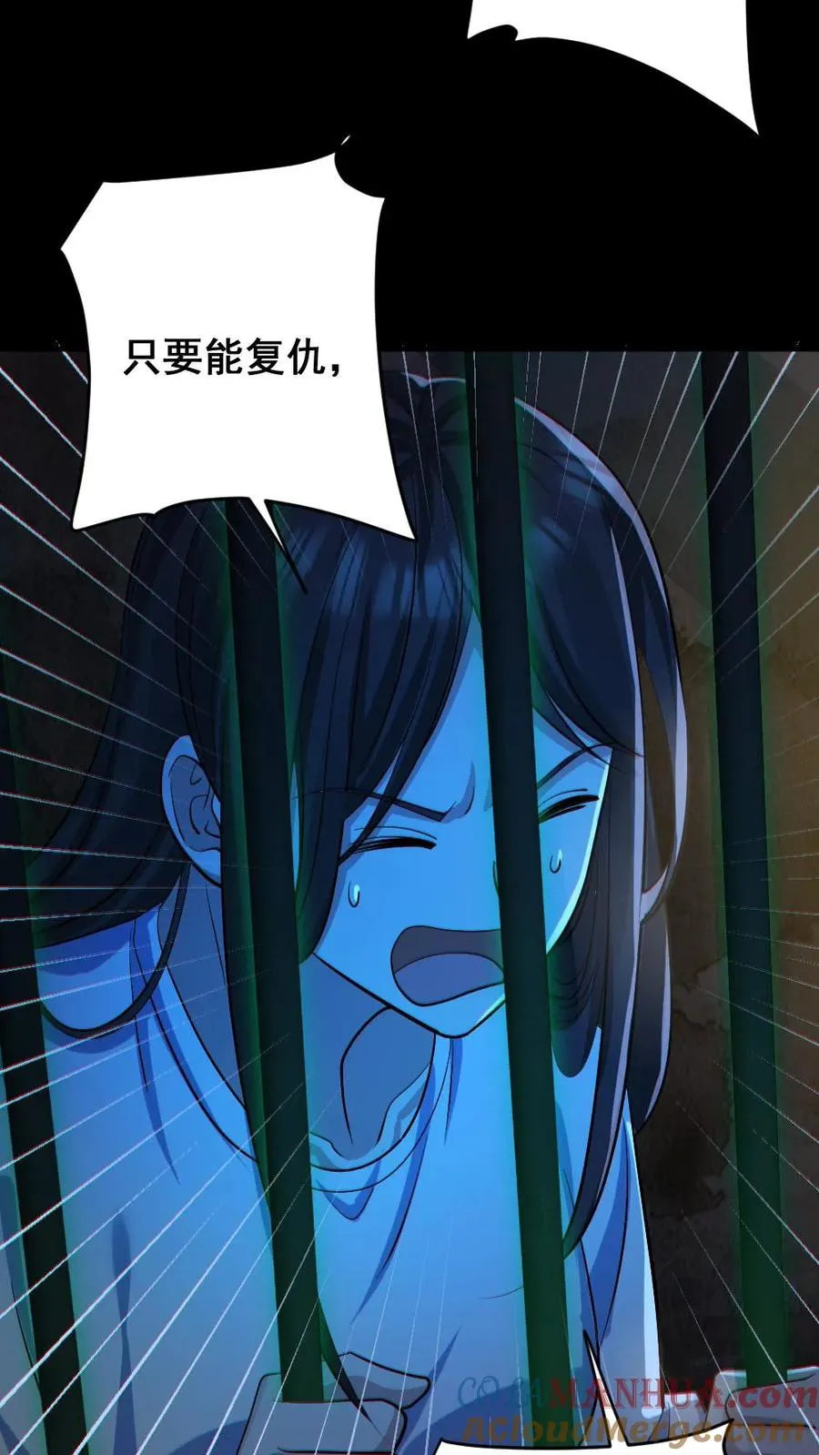 第155话 幕后凶手 第25页
