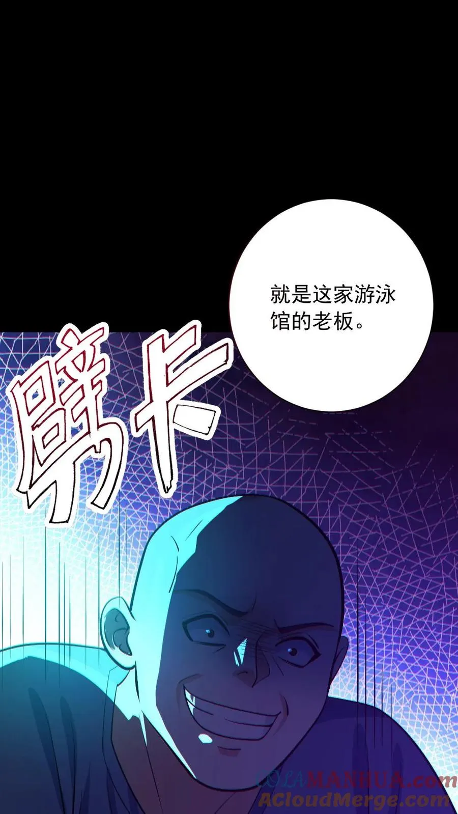 第155话 幕后凶手 第29页
