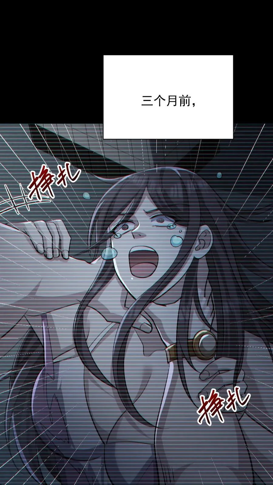 第156话 惊人的秘密 第2页