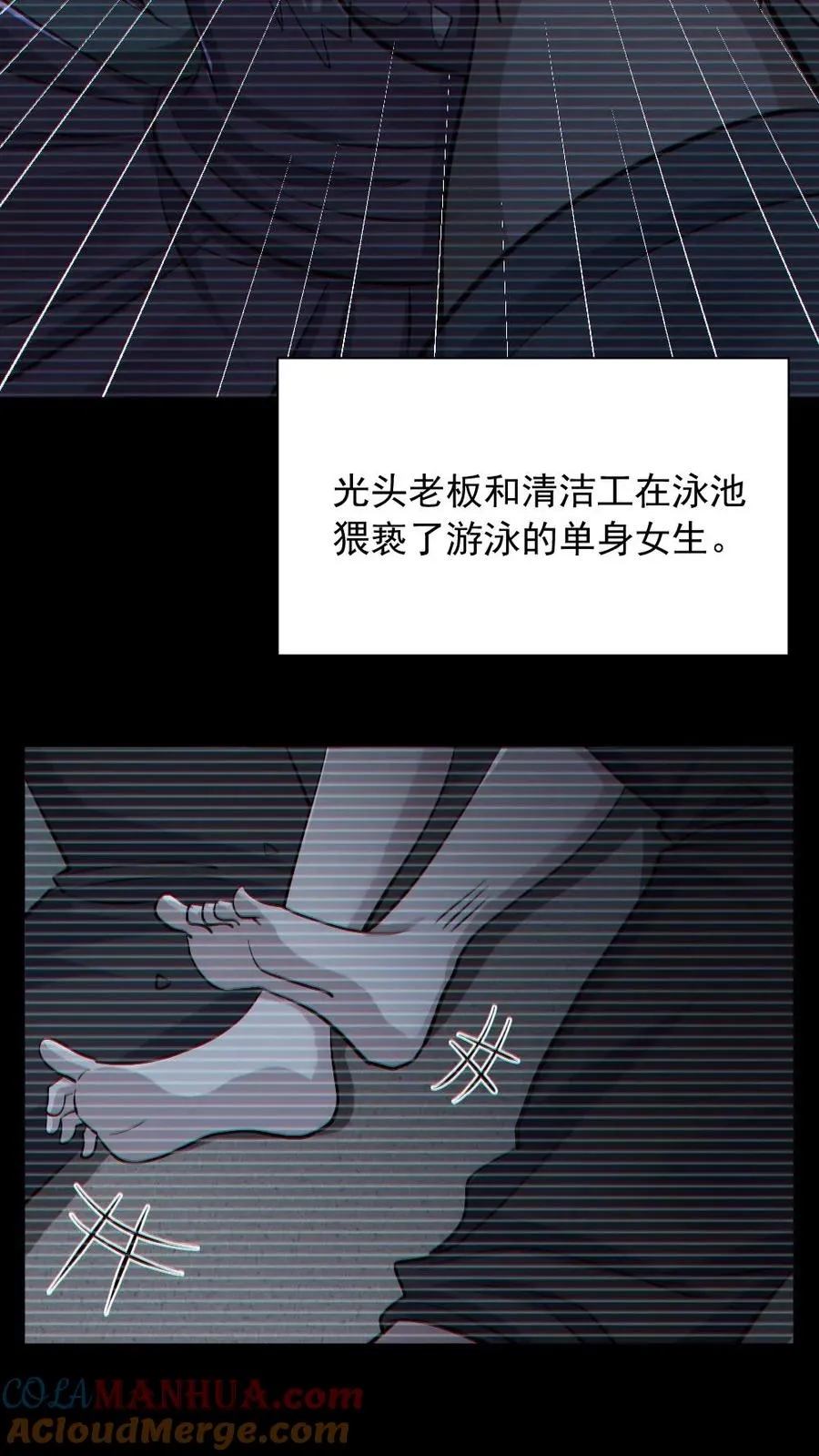 第156话 惊人的秘密 第3页