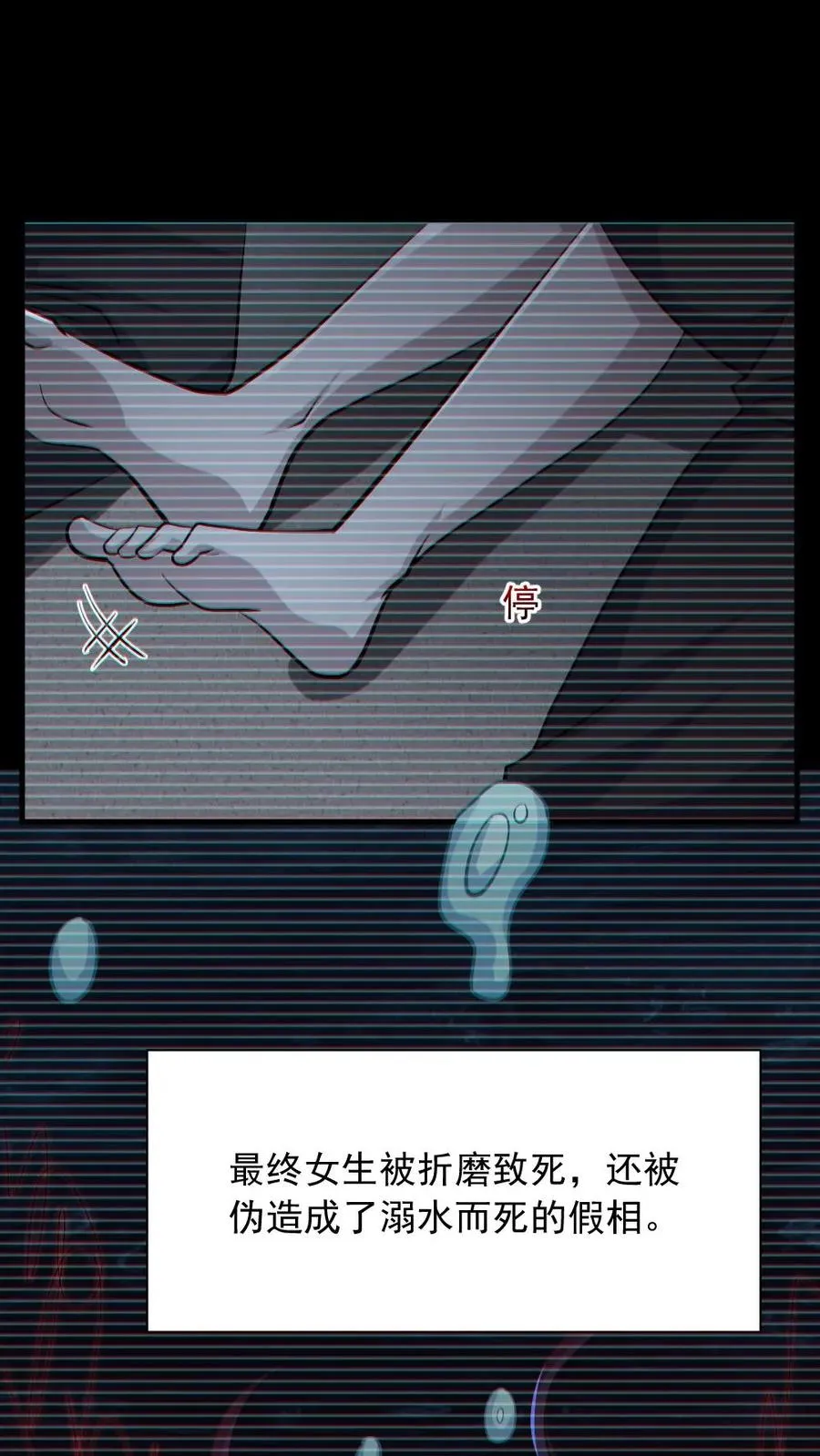 第156话 惊人的秘密 第4页