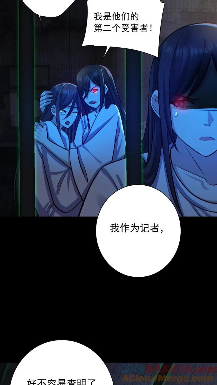 第156话 惊人的秘密 第7页