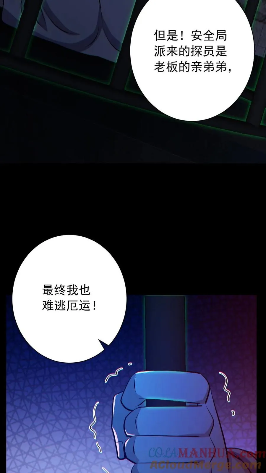 第156话 惊人的秘密 第9页