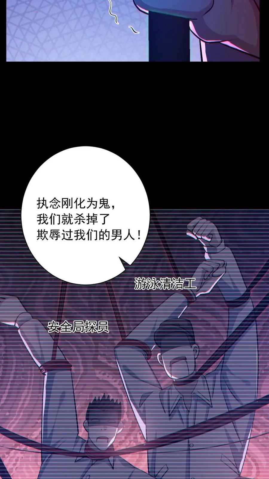第156话 惊人的秘密 第10页