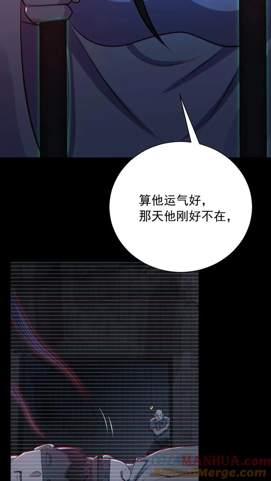 第156话 惊人的秘密 第13页