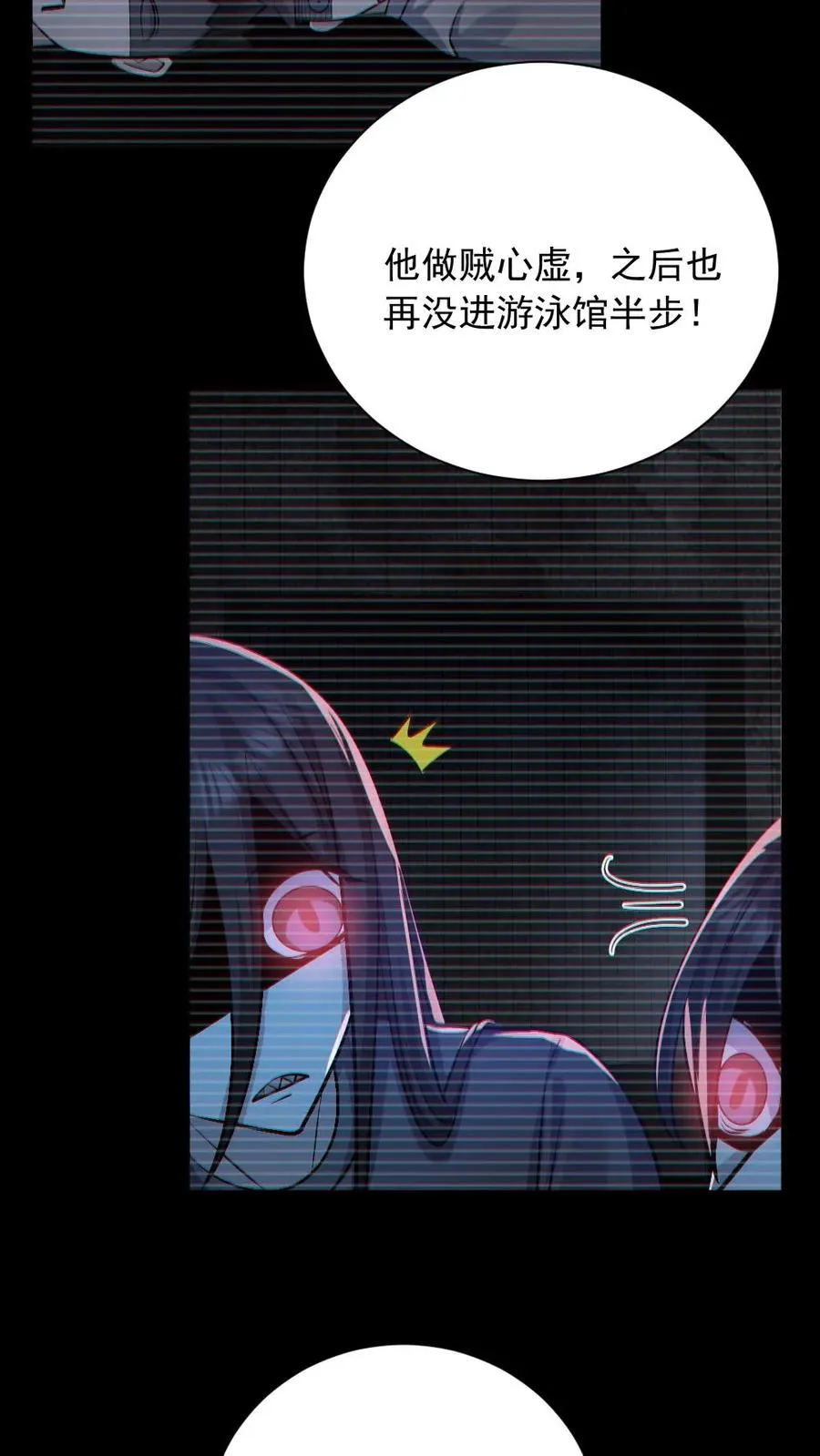 第156话 惊人的秘密 第14页