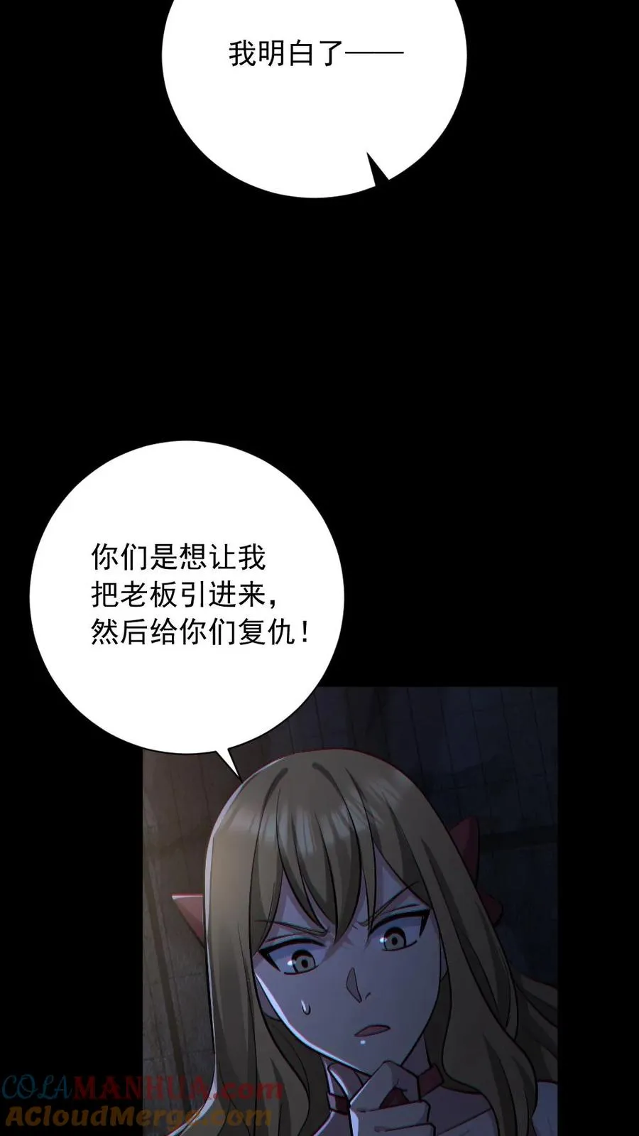 第156话 惊人的秘密 第15页
