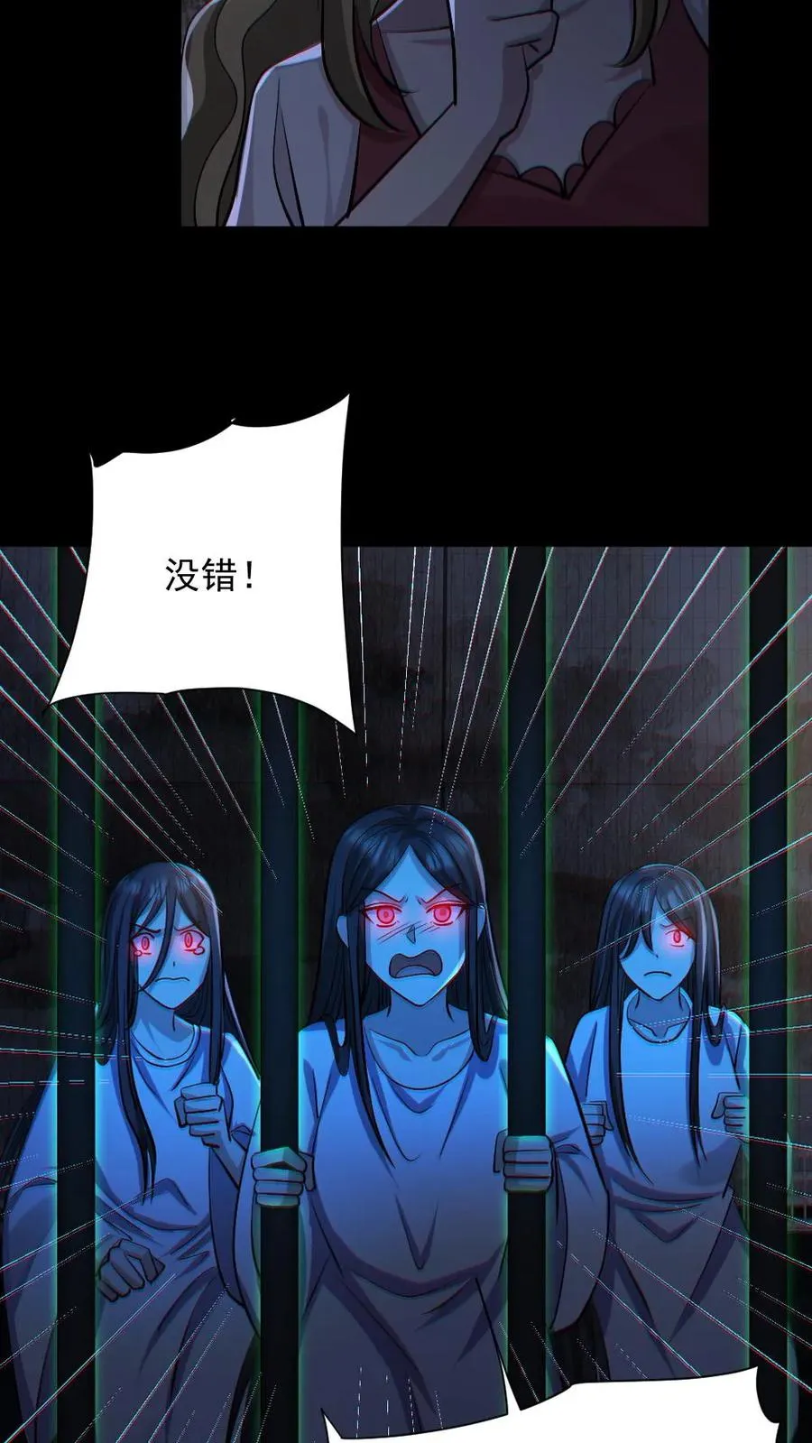 第156话 惊人的秘密 第16页