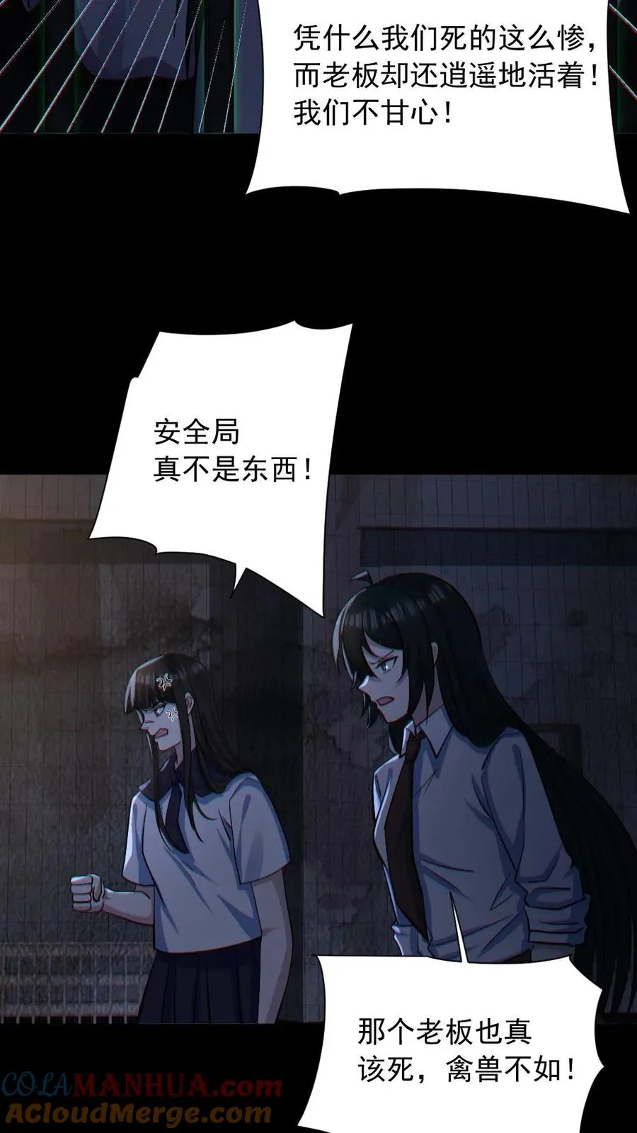 第156话 惊人的秘密 第17页